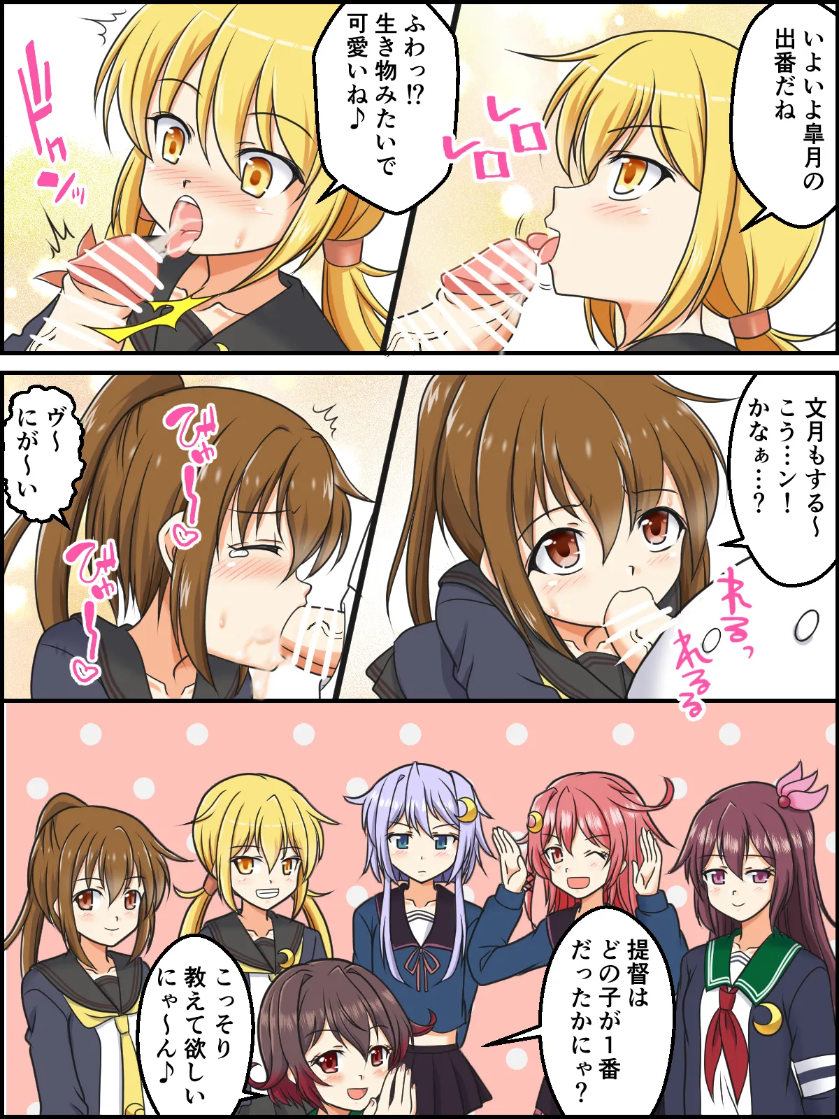 skebまとめ再編集 - page32
