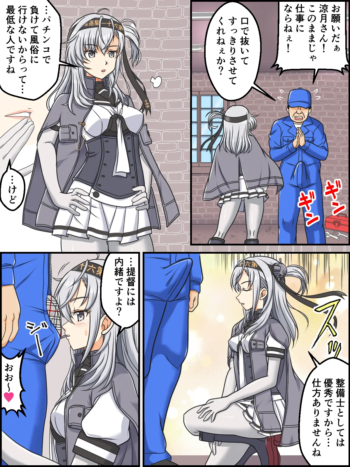 skebまとめ再編集 - page33