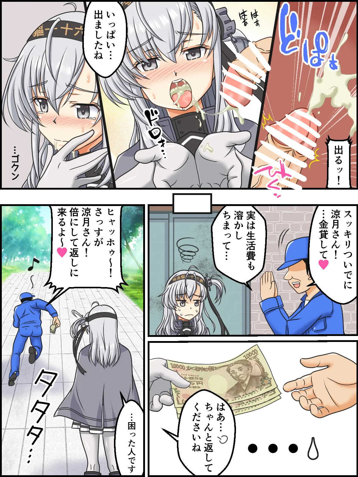 skebまとめ再編集 - page35