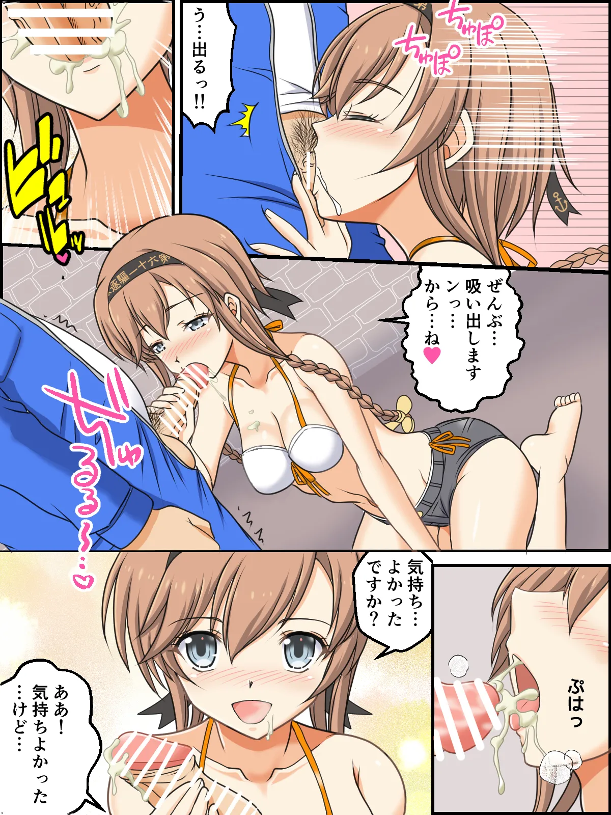 skebまとめ再編集 - page38