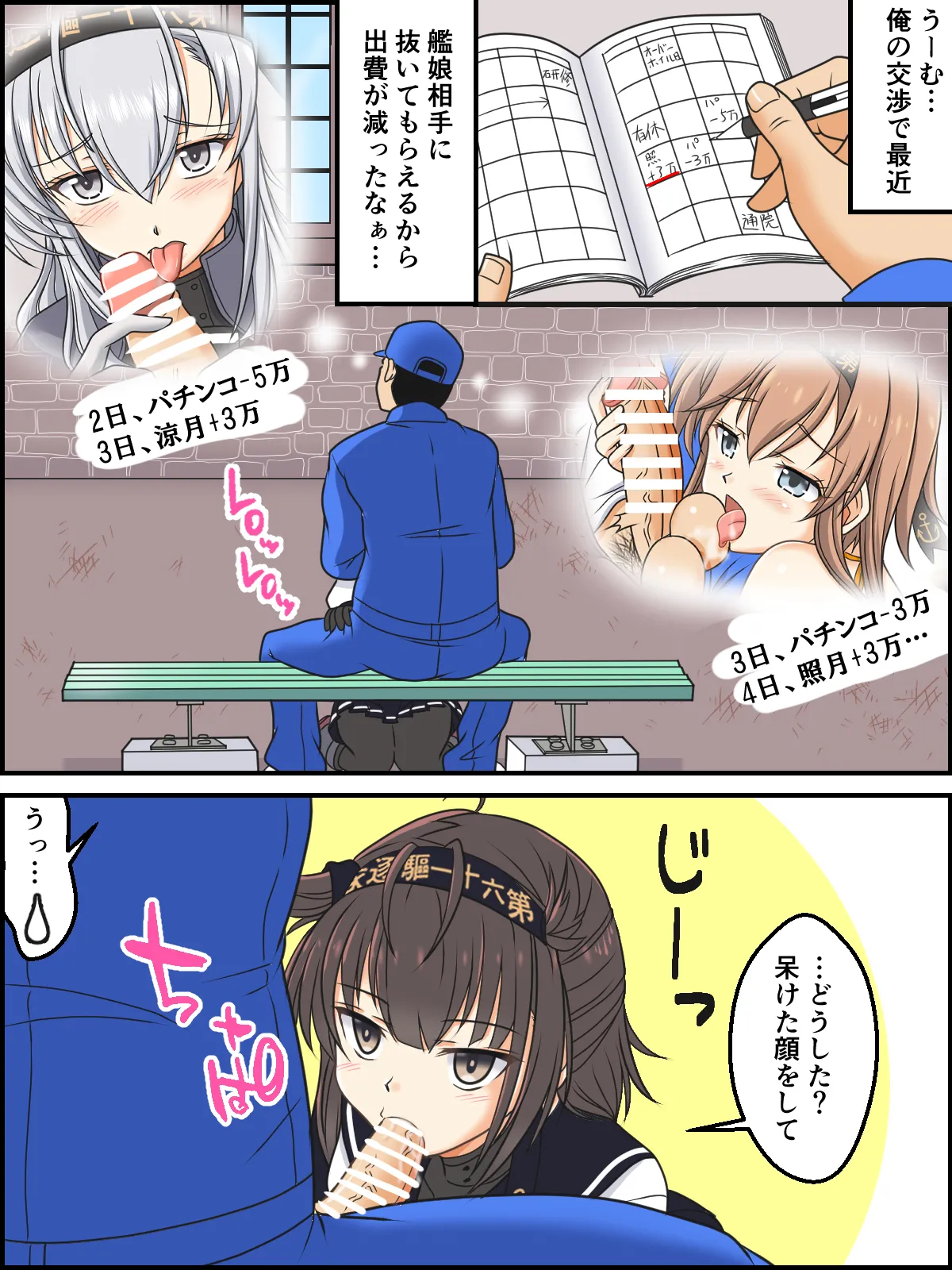 skebまとめ再編集 - page40