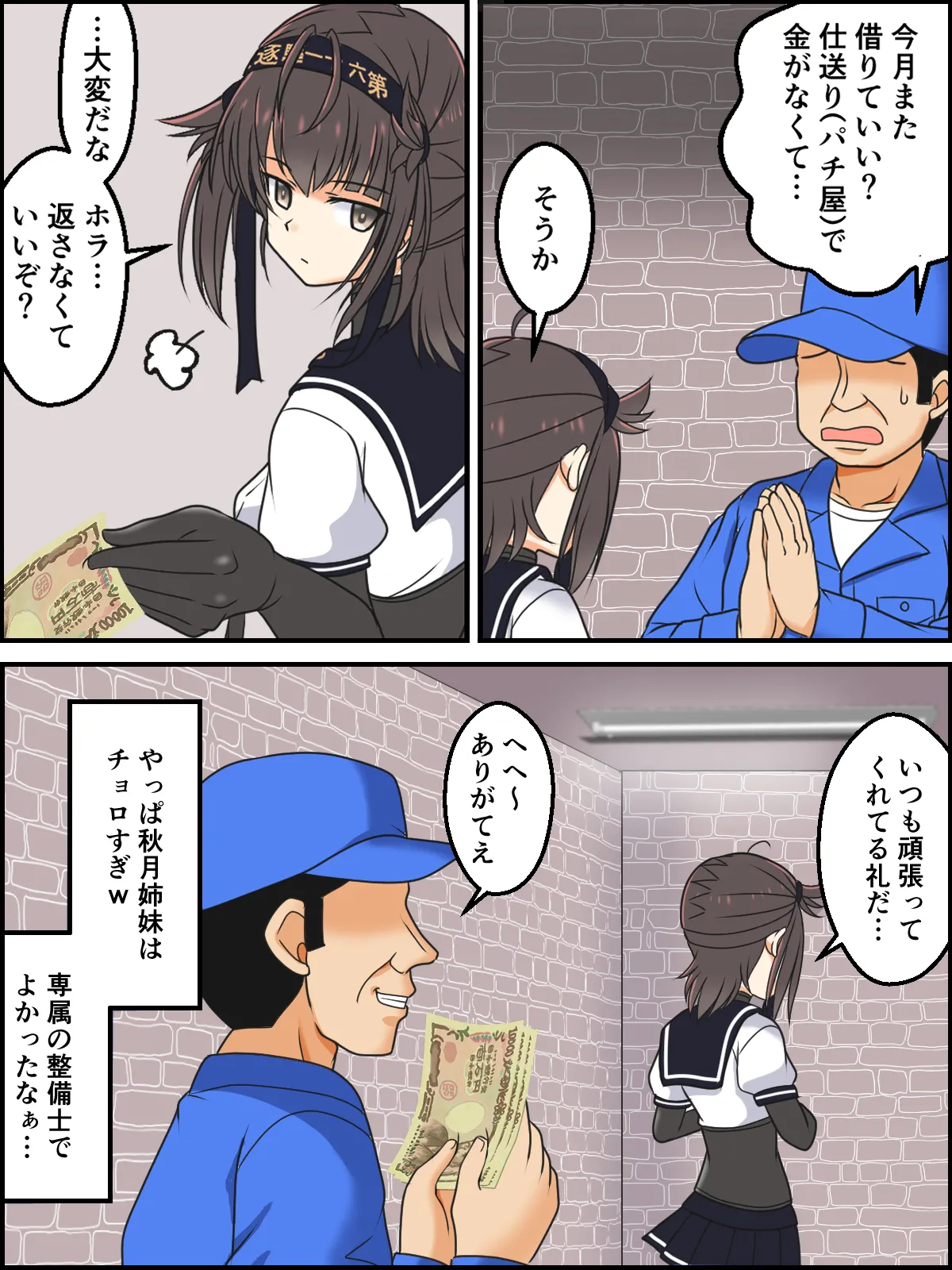 skebまとめ再編集 - page43