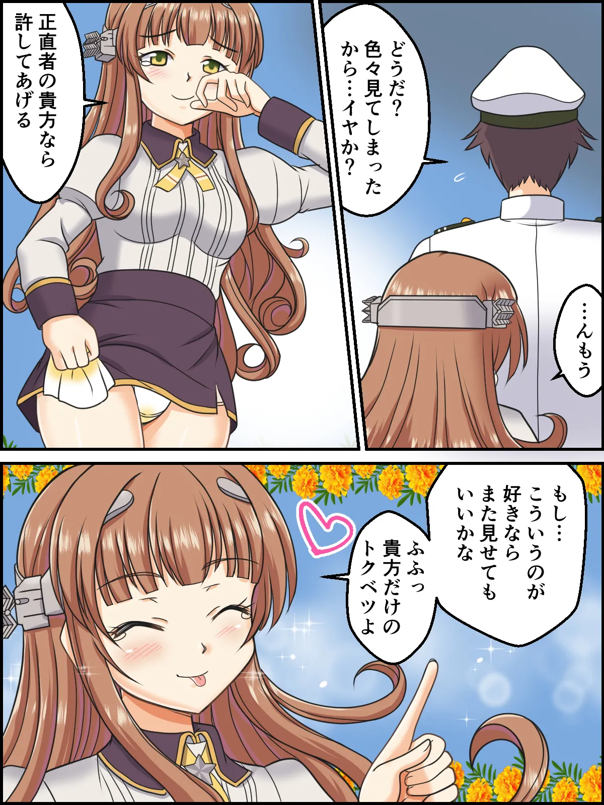 skebまとめ再編集 - page47