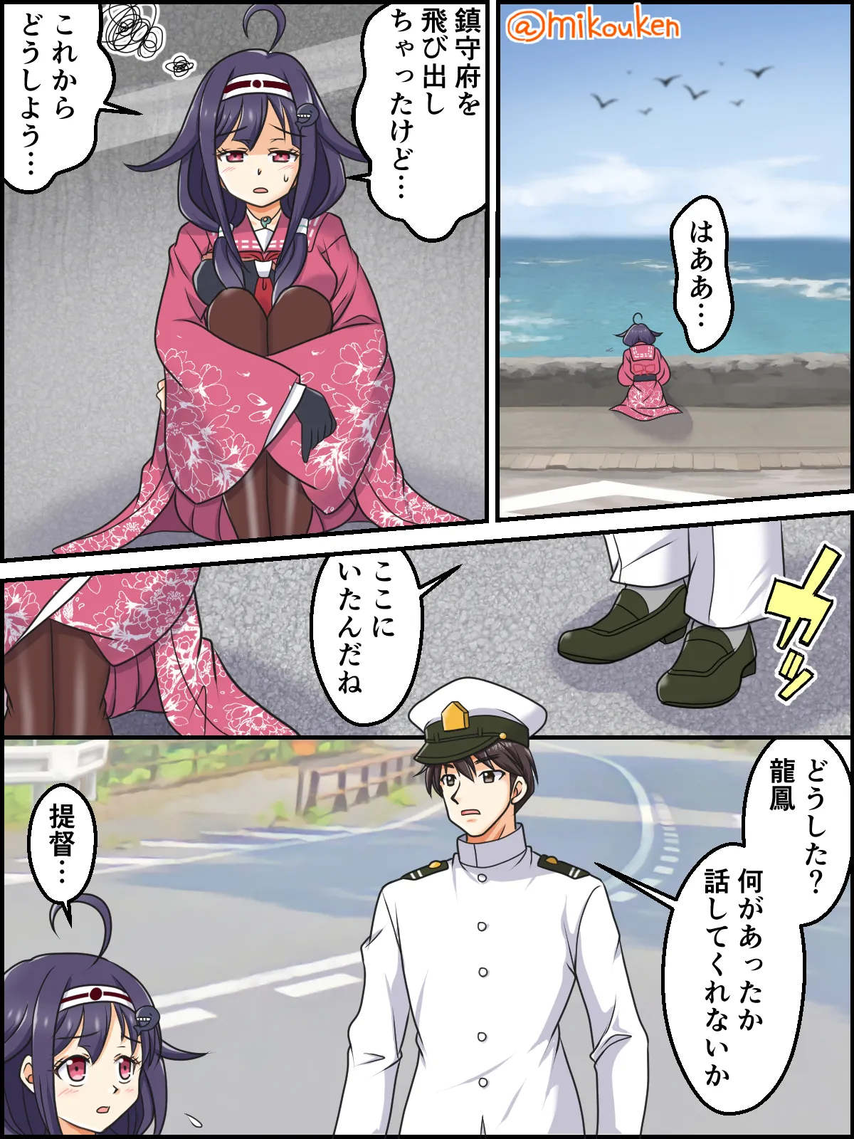 skebまとめ再編集2 - page10