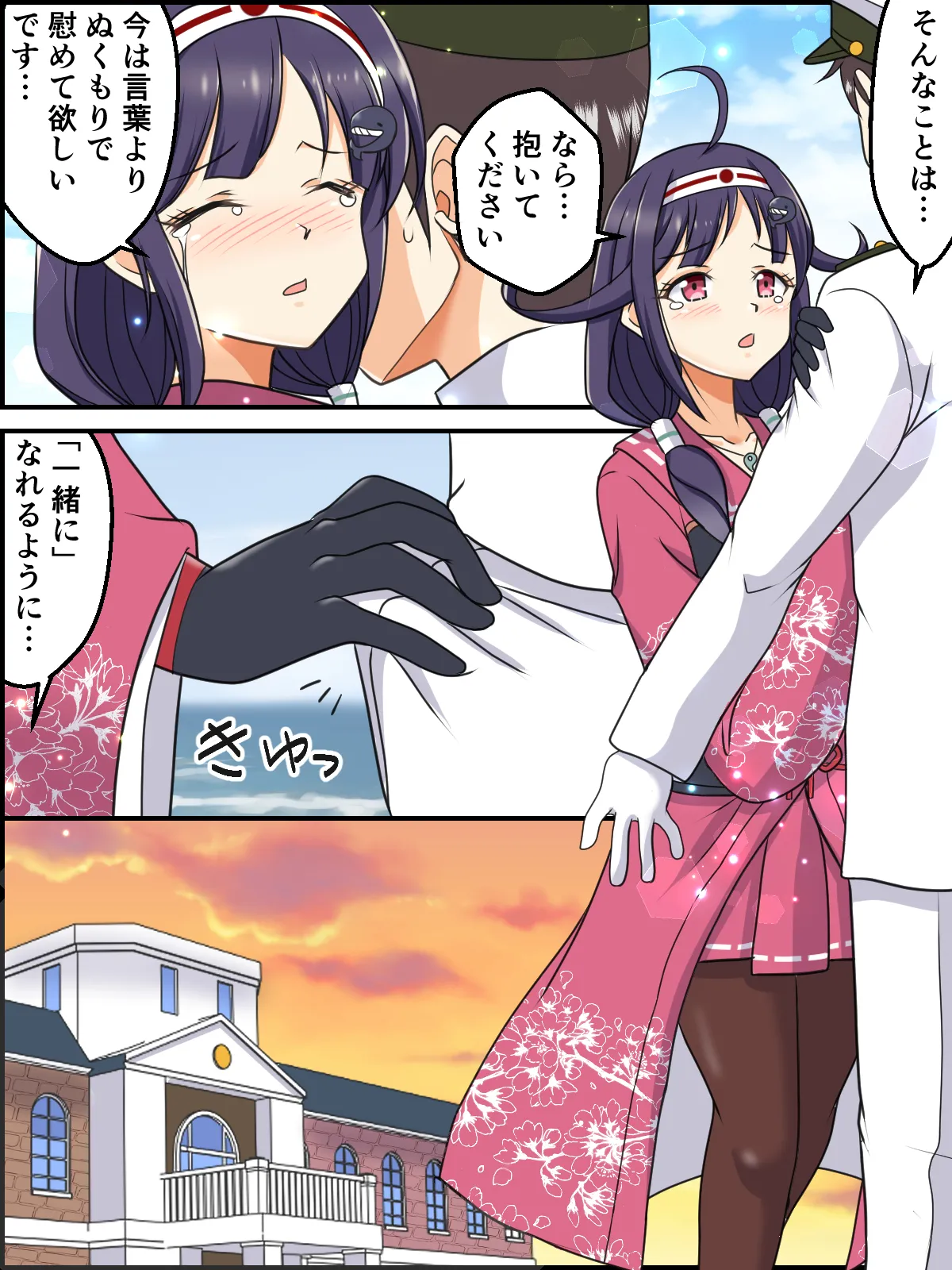 skebまとめ再編集2 - page12