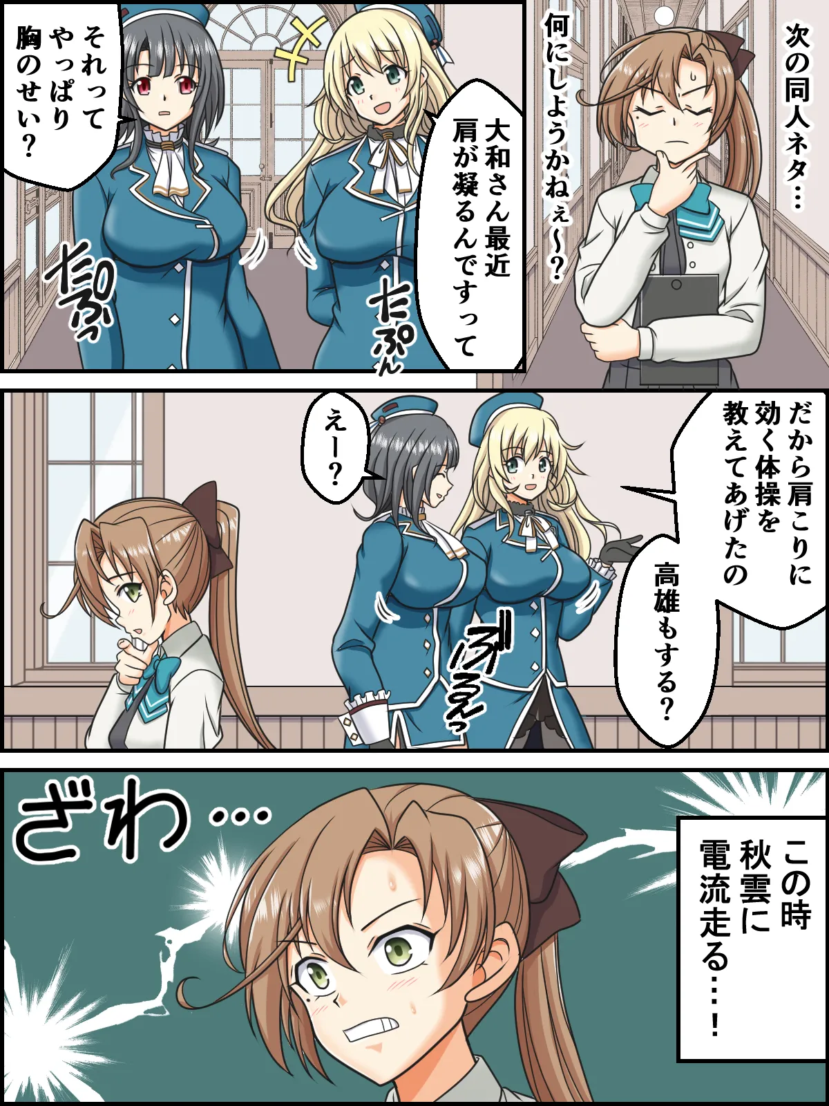 skebまとめ再編集2 - page2