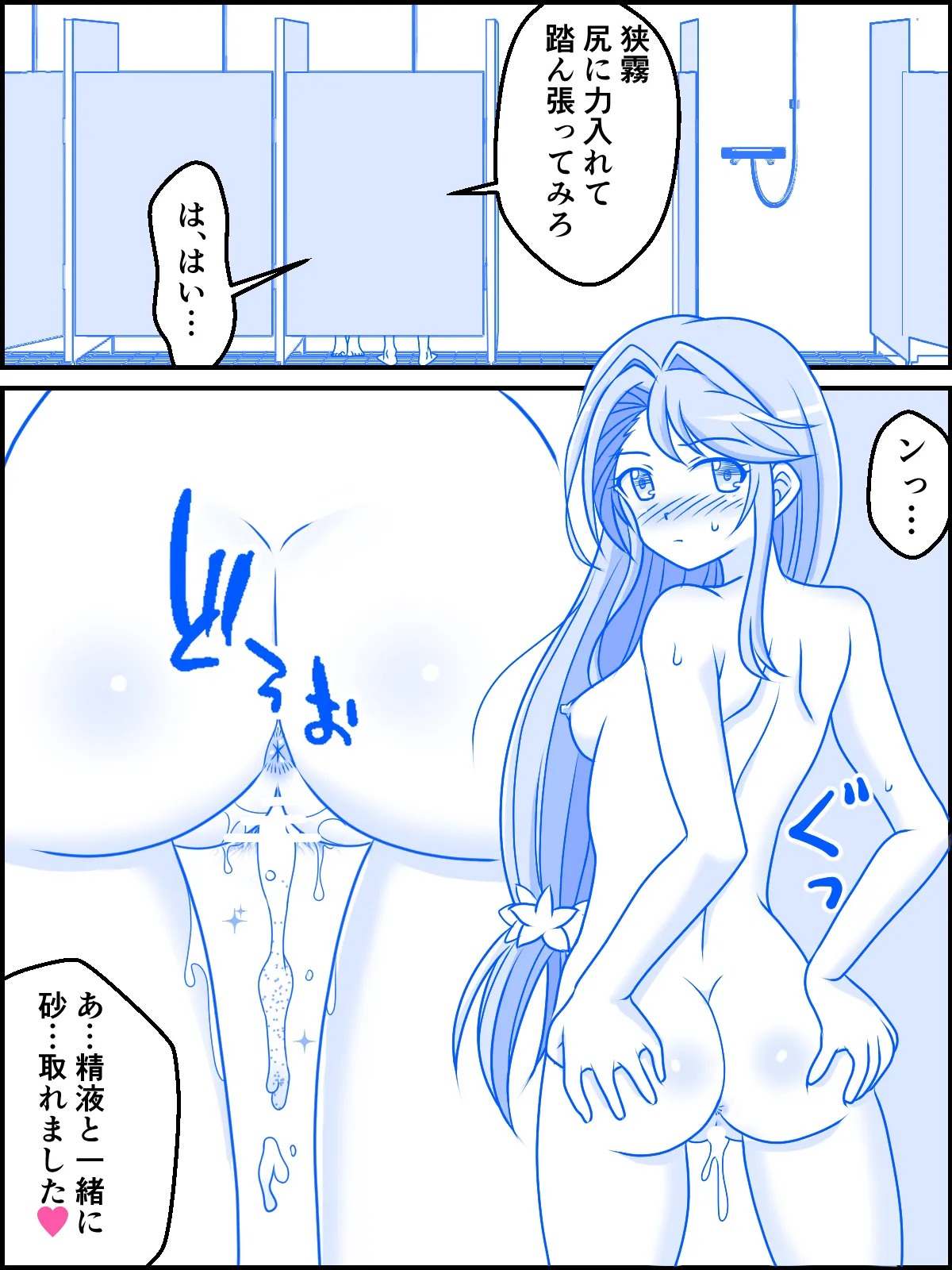 skebまとめ再編集2 - page26