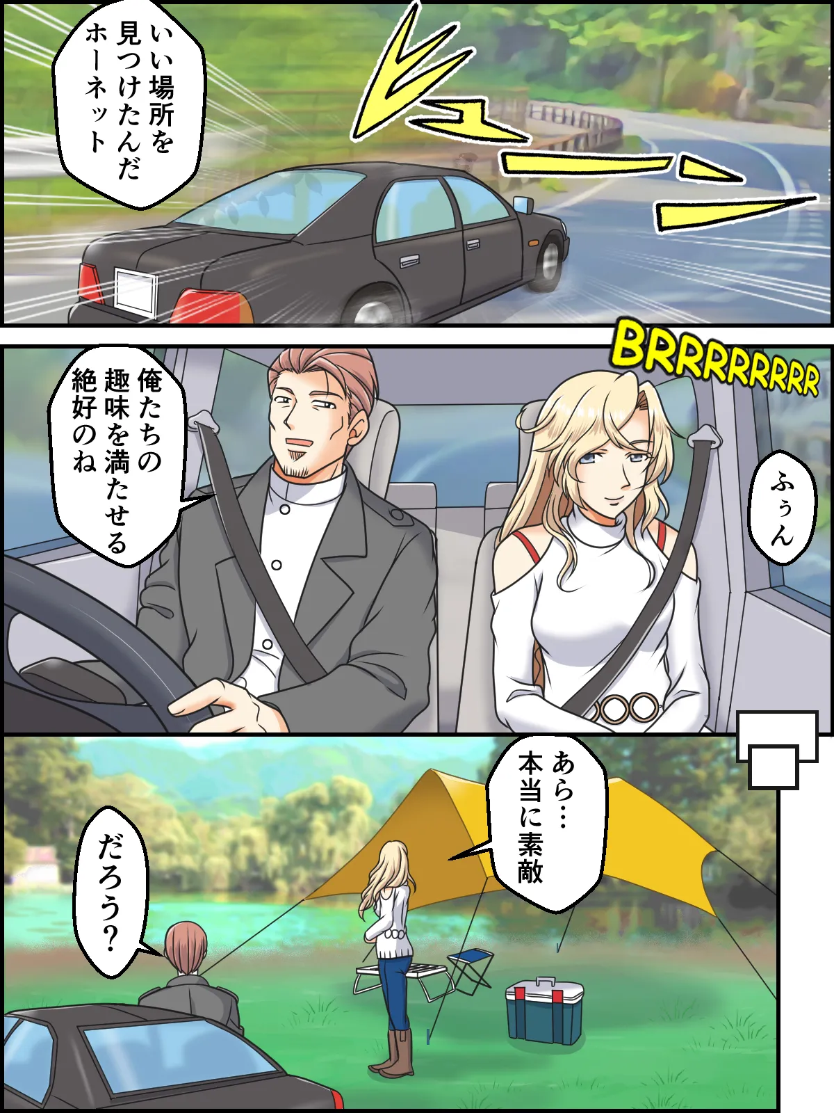 skebまとめ再編集2 - page28