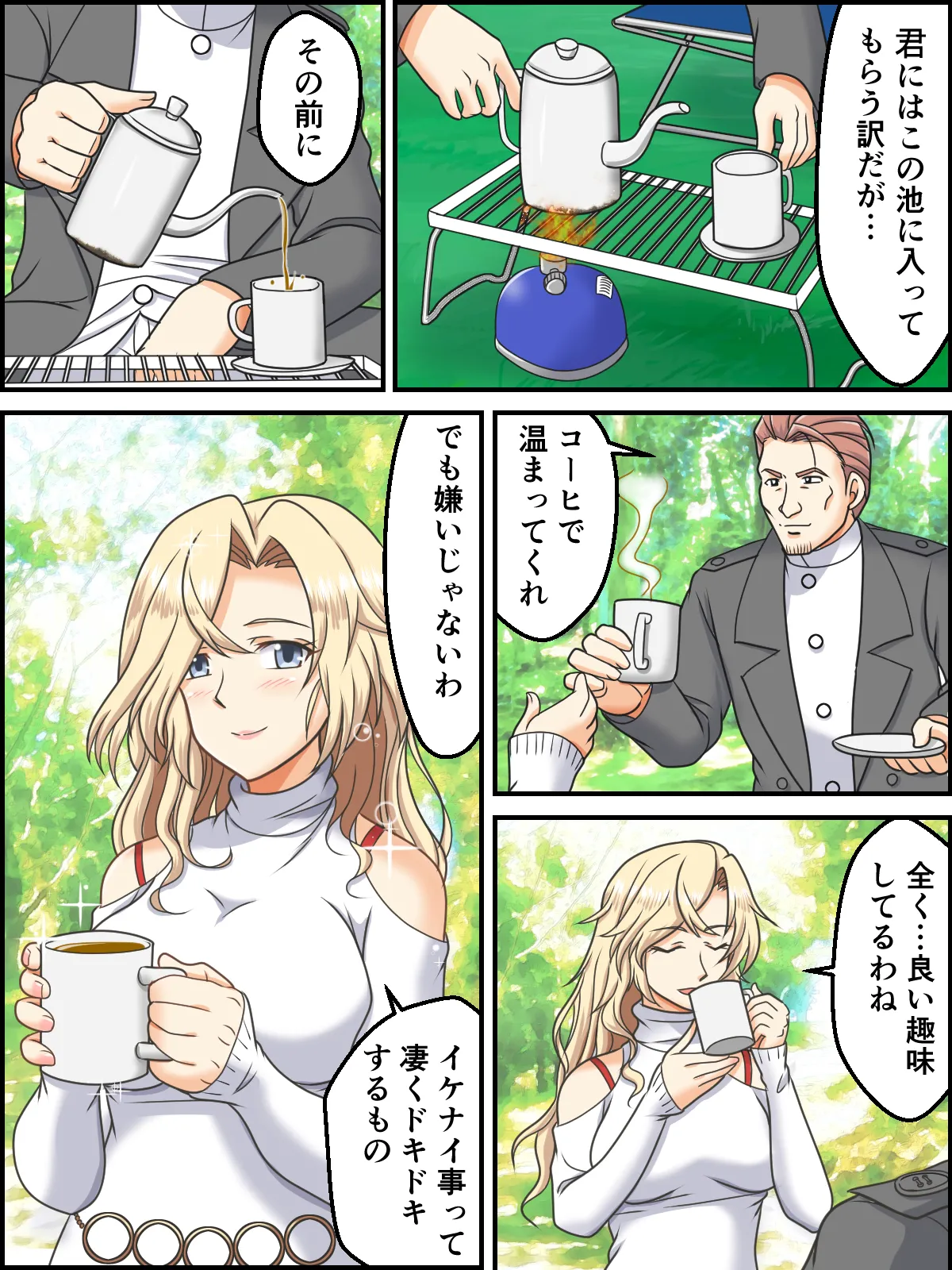 skebまとめ再編集2 - page29