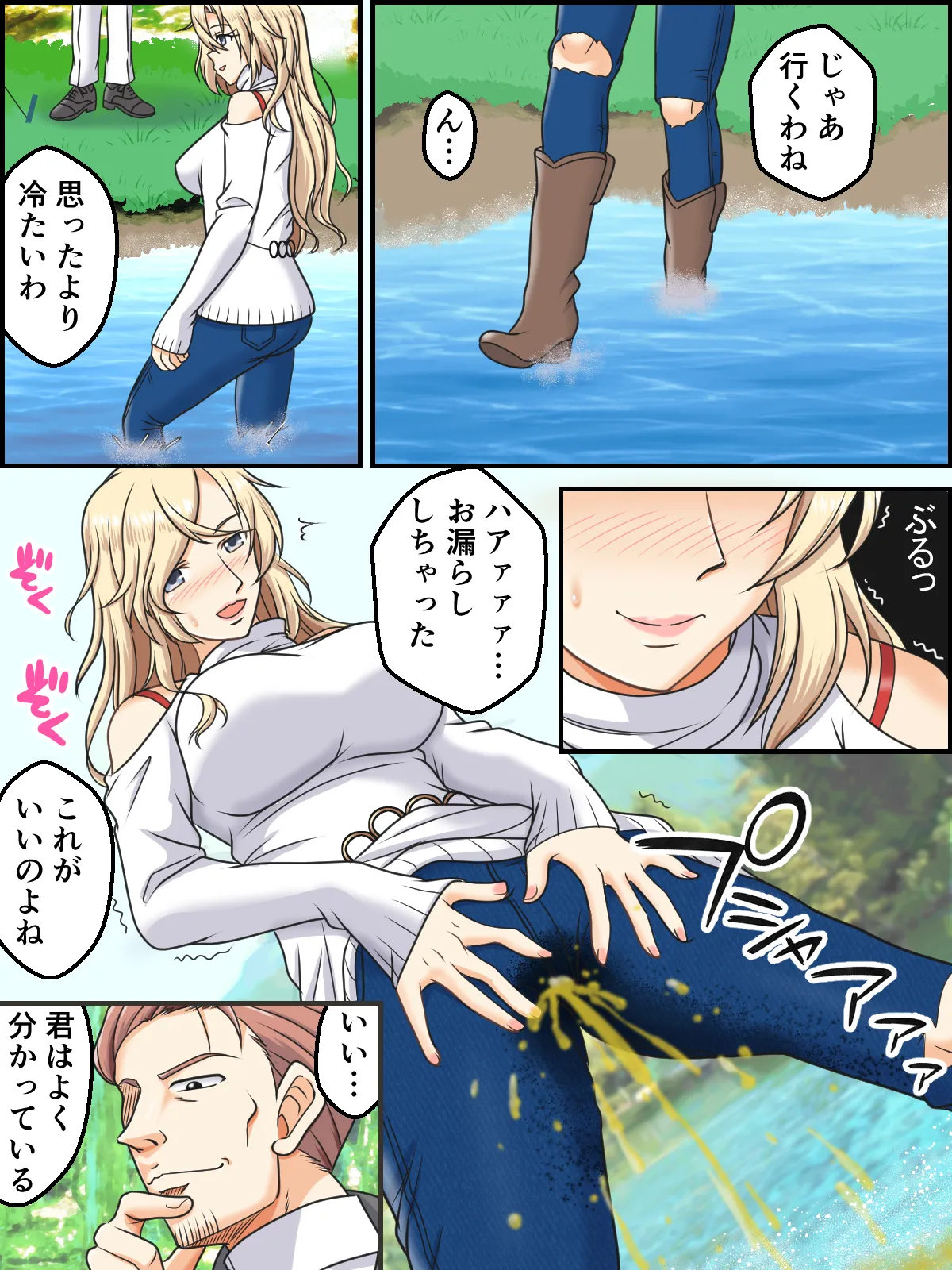 skebまとめ再編集2 - page30