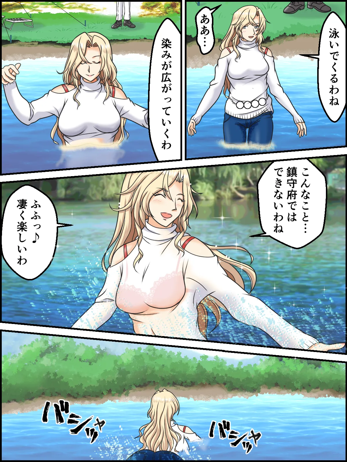 skebまとめ再編集2 - page31