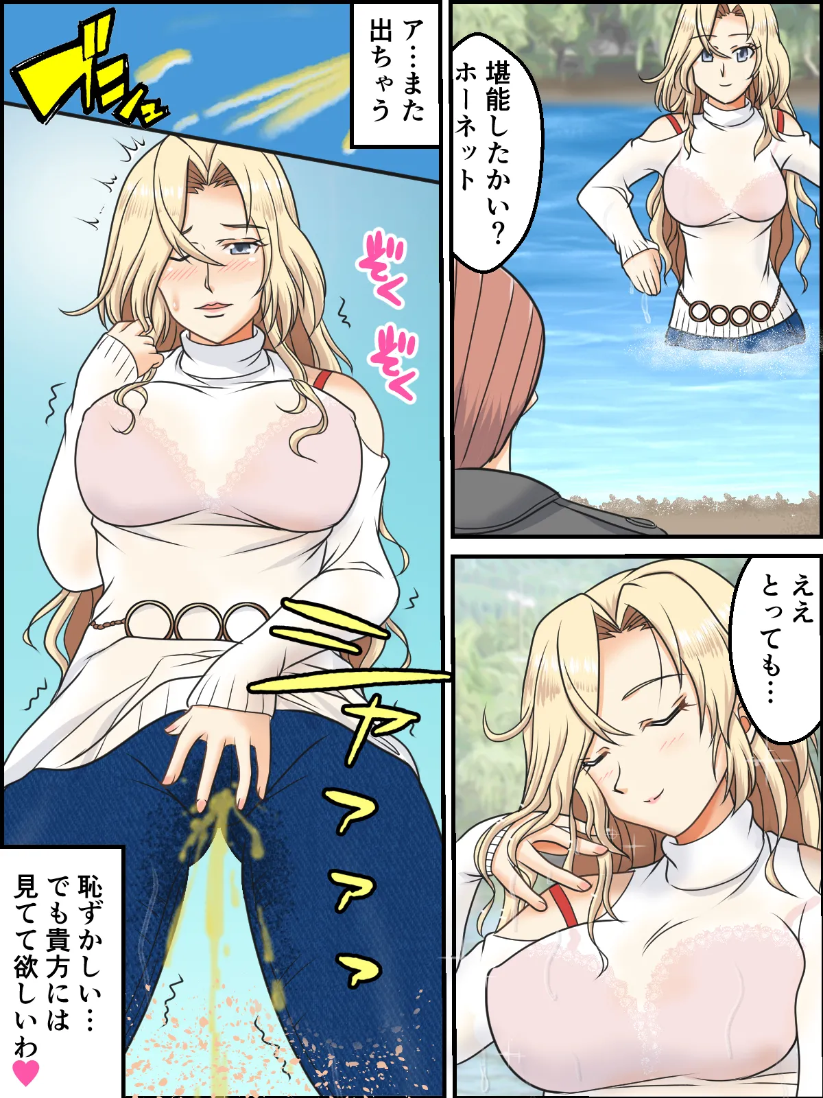 skebまとめ再編集2 - page32