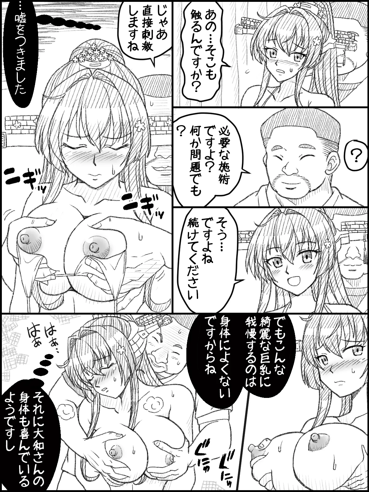 skebまとめ再編集2 - page4