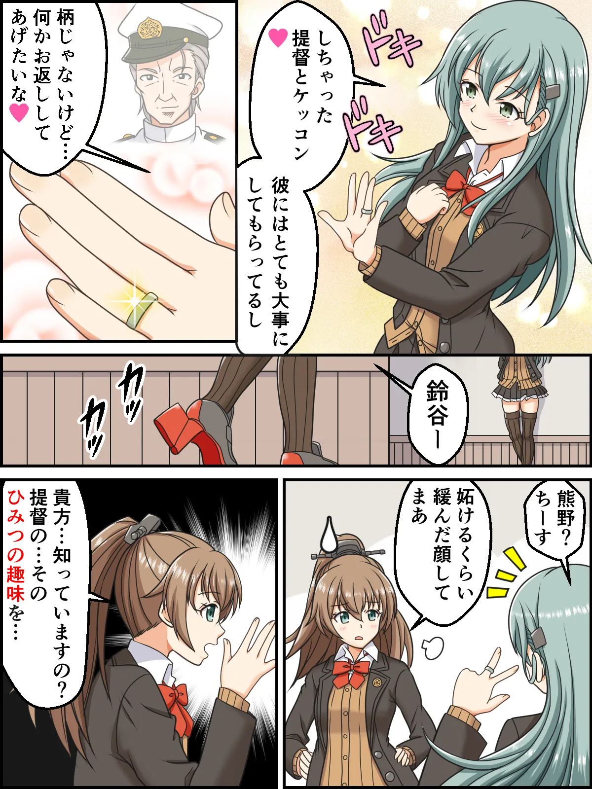 skebまとめ再編集2 - page40