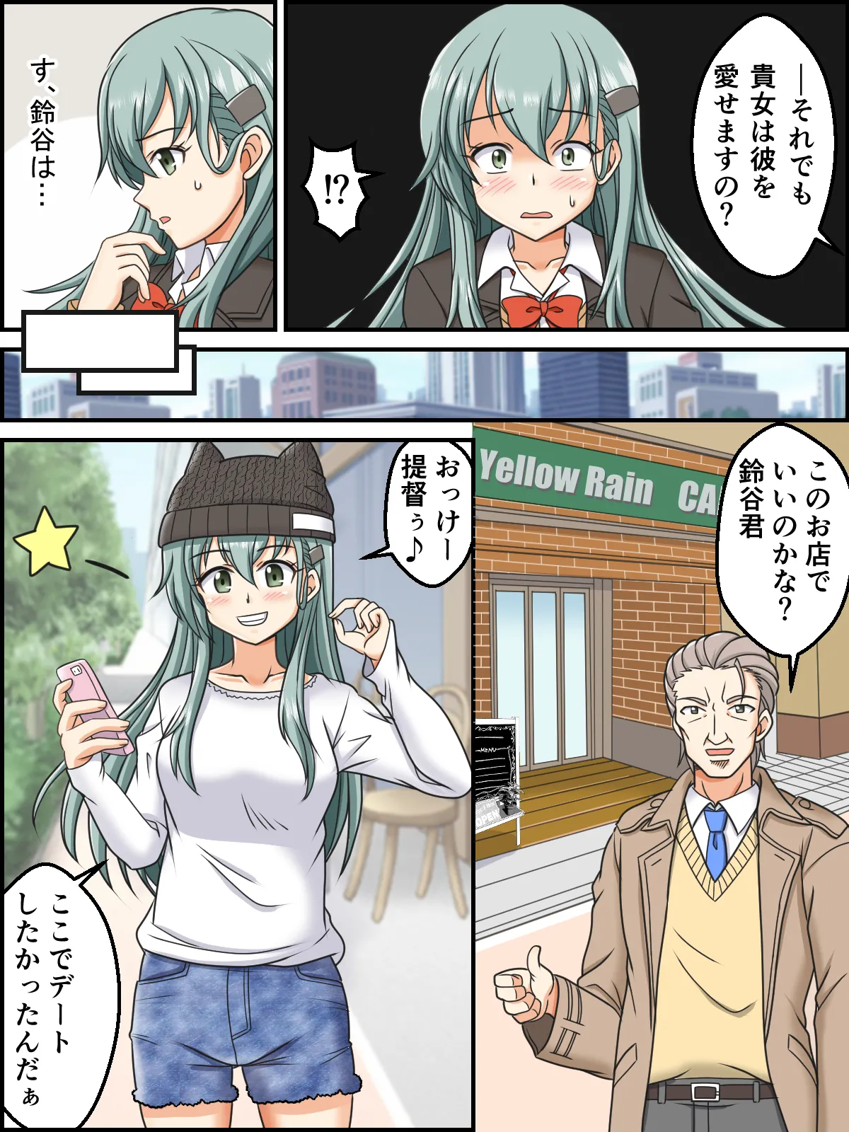 skebまとめ再編集2 - page41