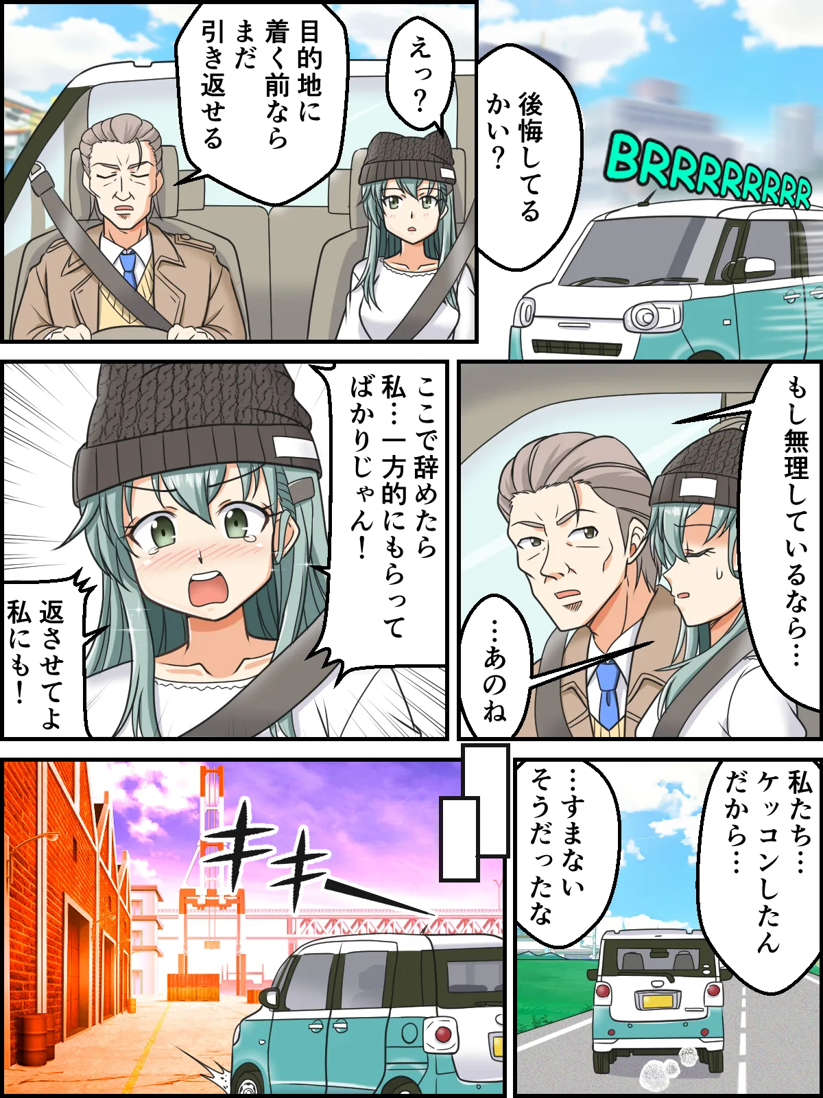skebまとめ再編集2 - page43