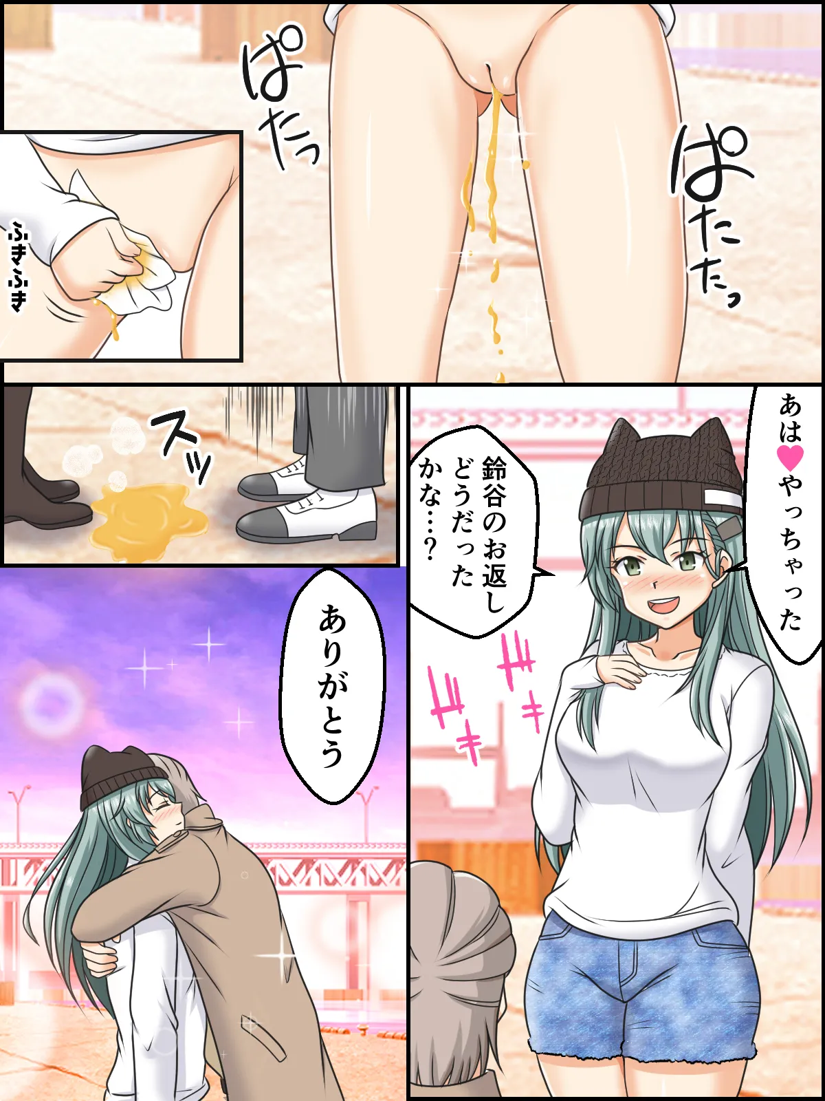 skebまとめ再編集2 - page45