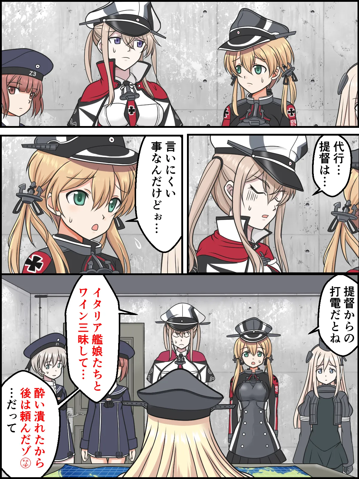 skebまとめ再編集2 - page47