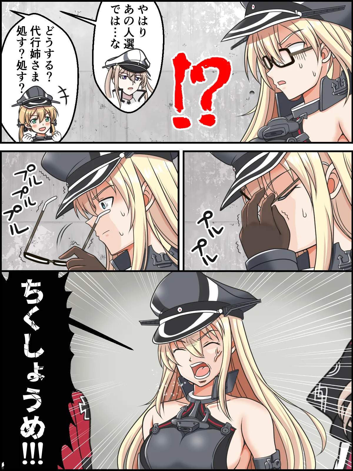 skebまとめ再編集2 - page48