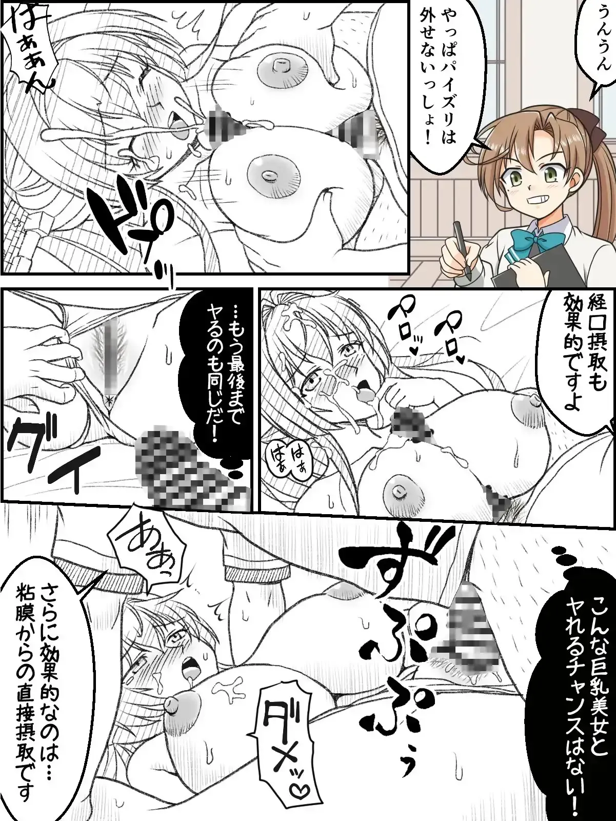 skebまとめ再編集2 - page8