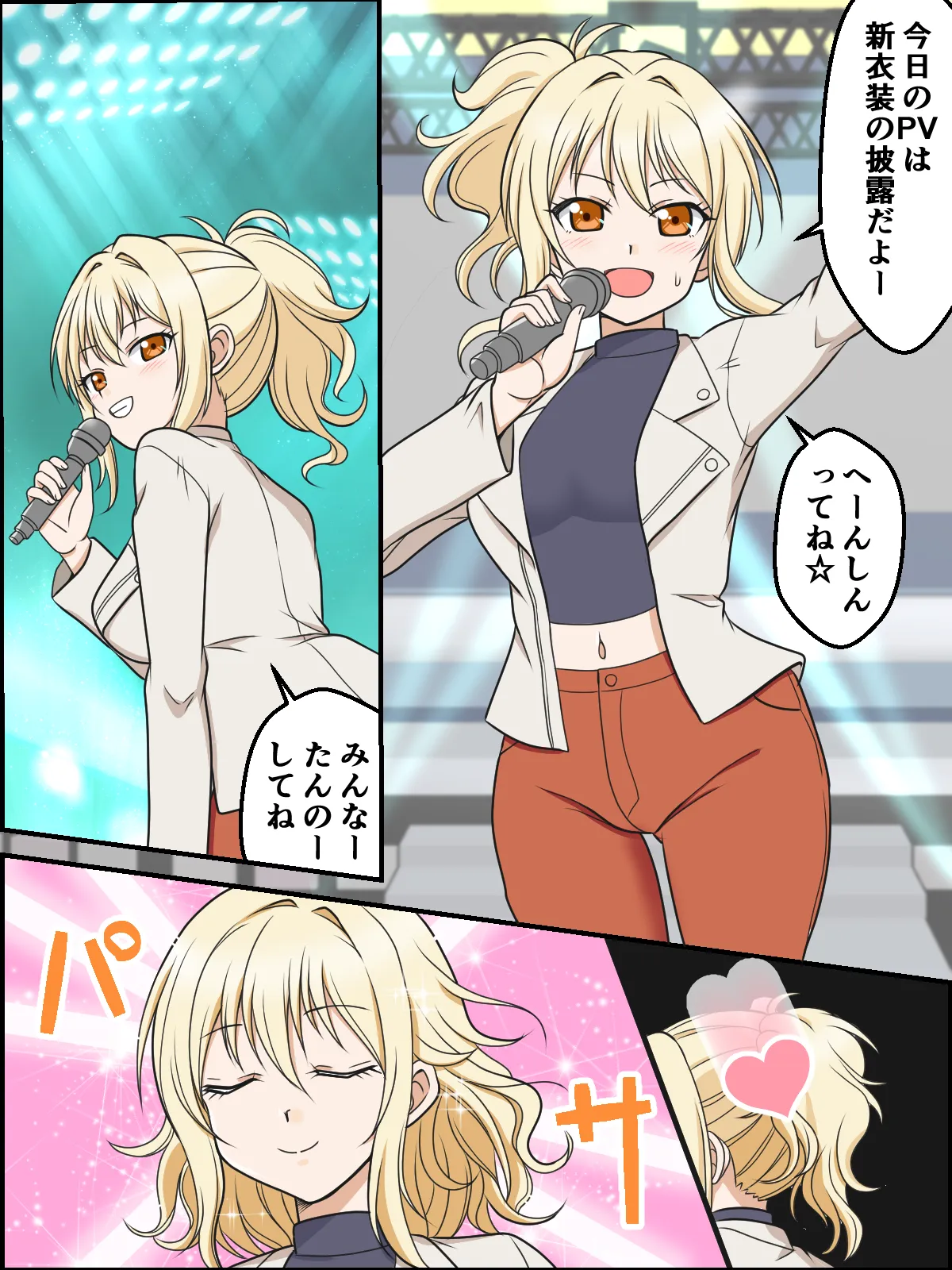 skebまとめ再編集3 - page10