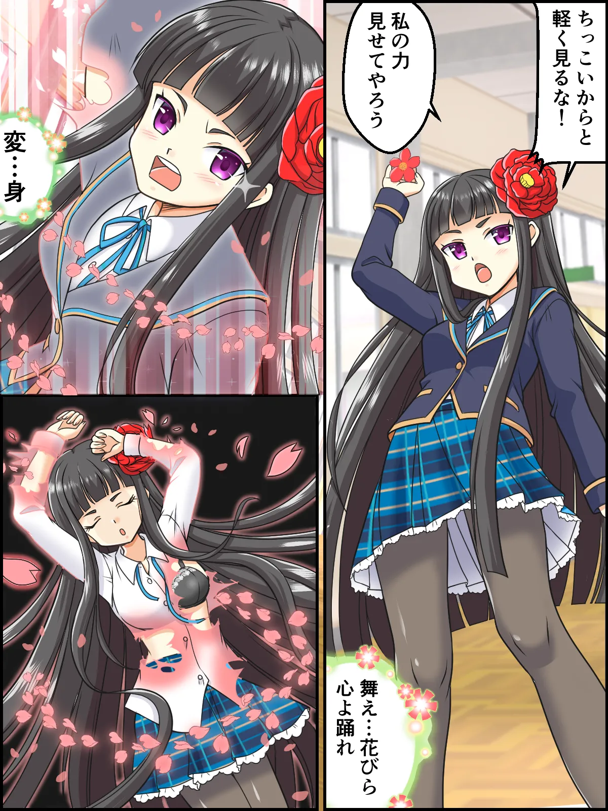 skebまとめ再編集3 - page19