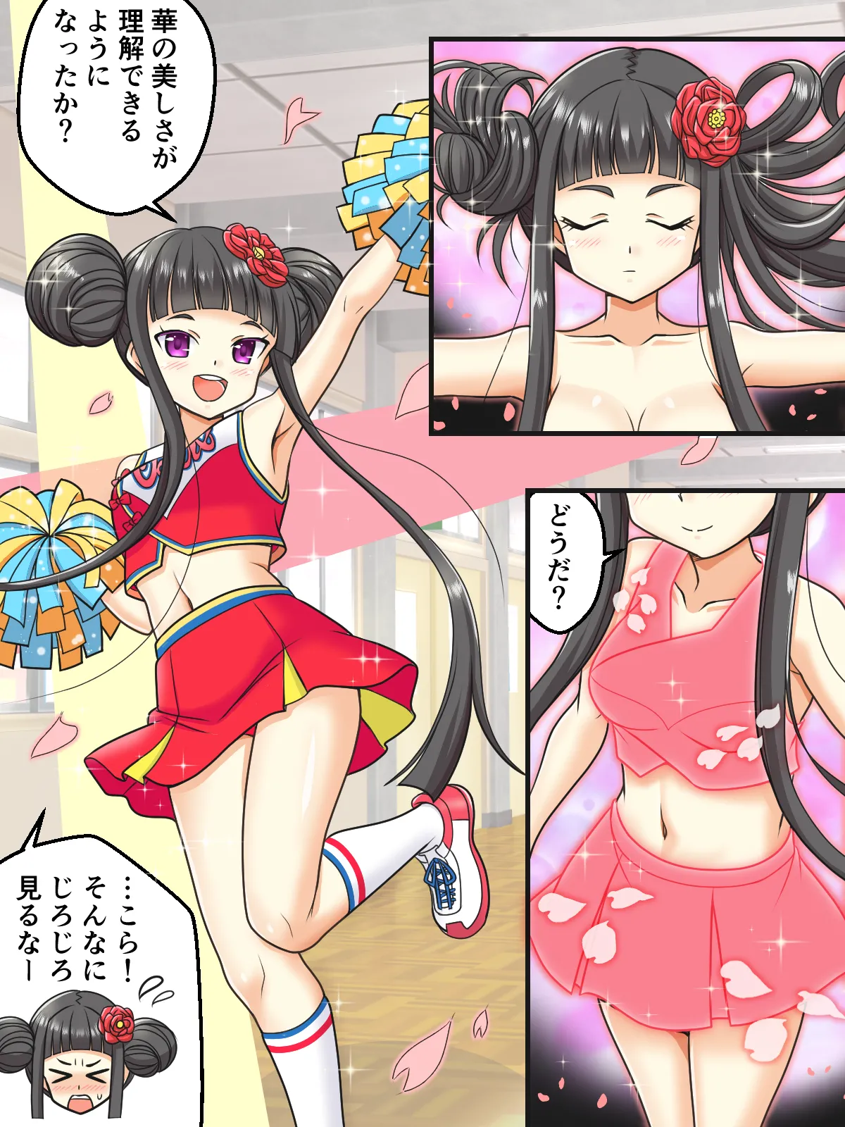 skebまとめ再編集3 - page21