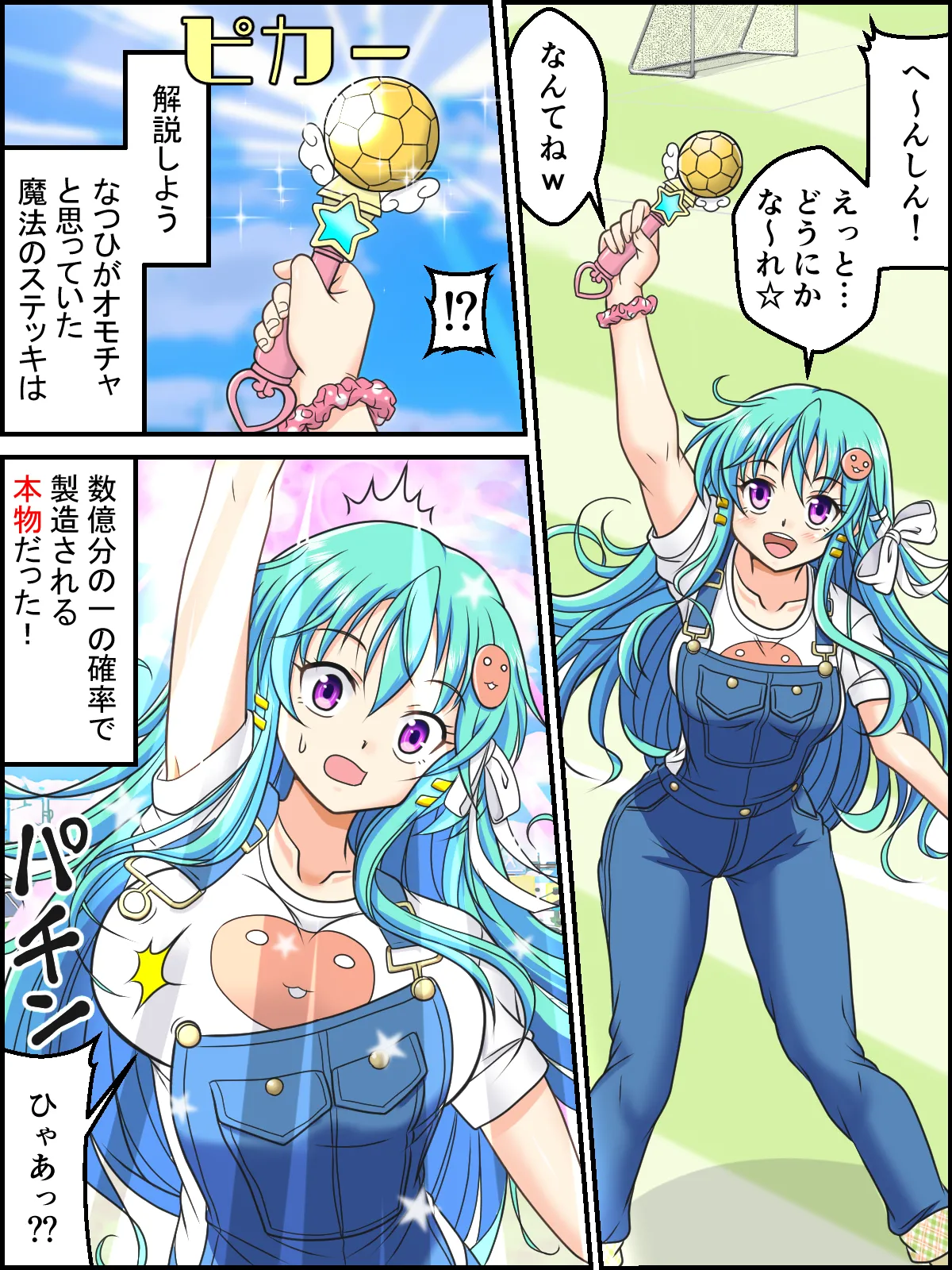 skebまとめ再編集3 - page25