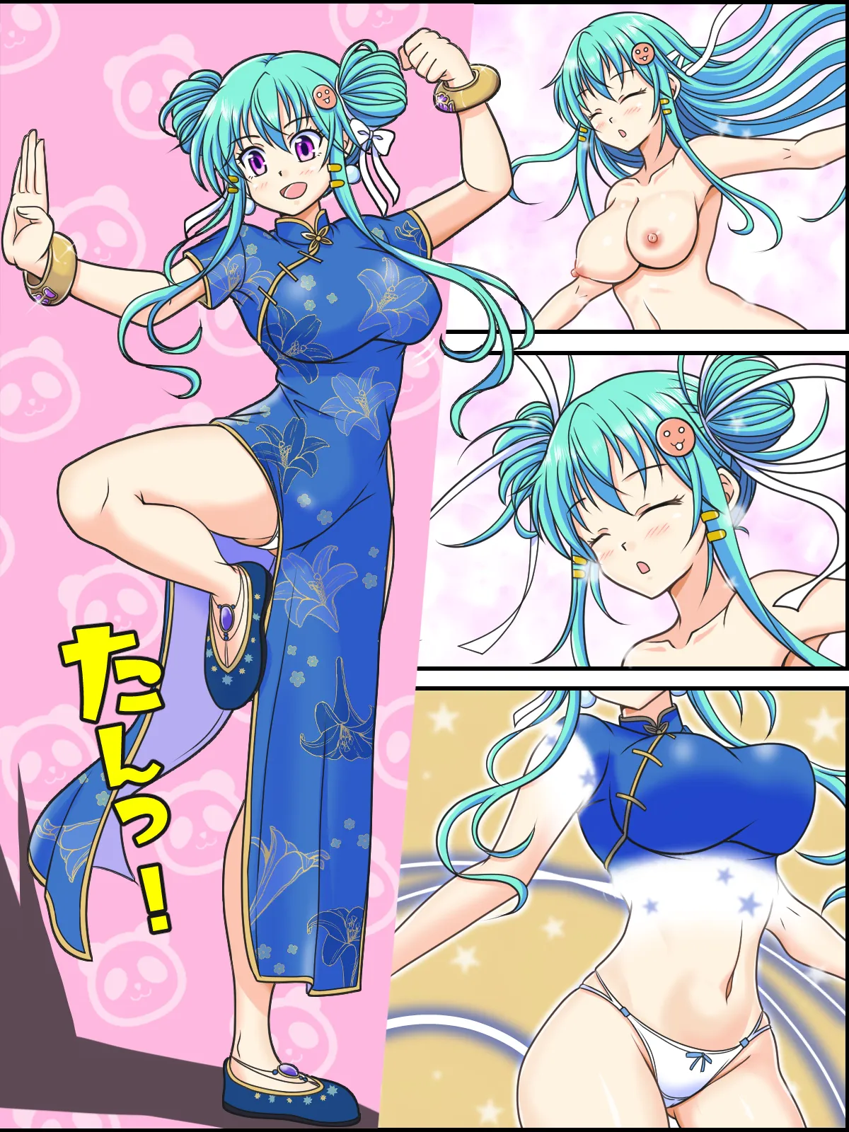 skebまとめ再編集3 - page28
