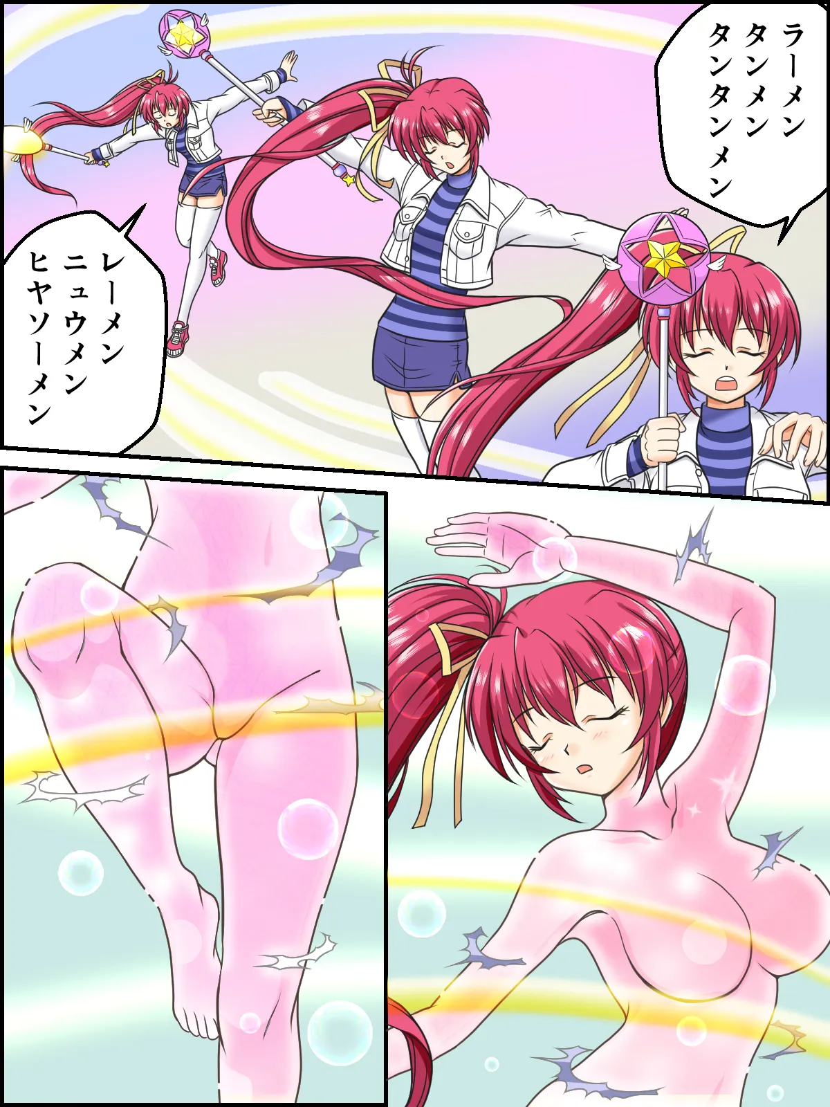 skebまとめ再編集3 - page29