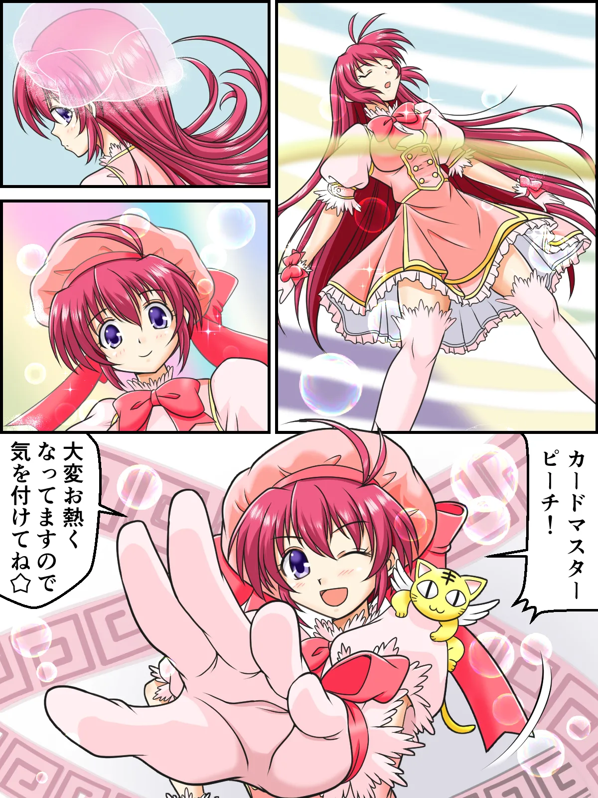 skebまとめ再編集3 - page32