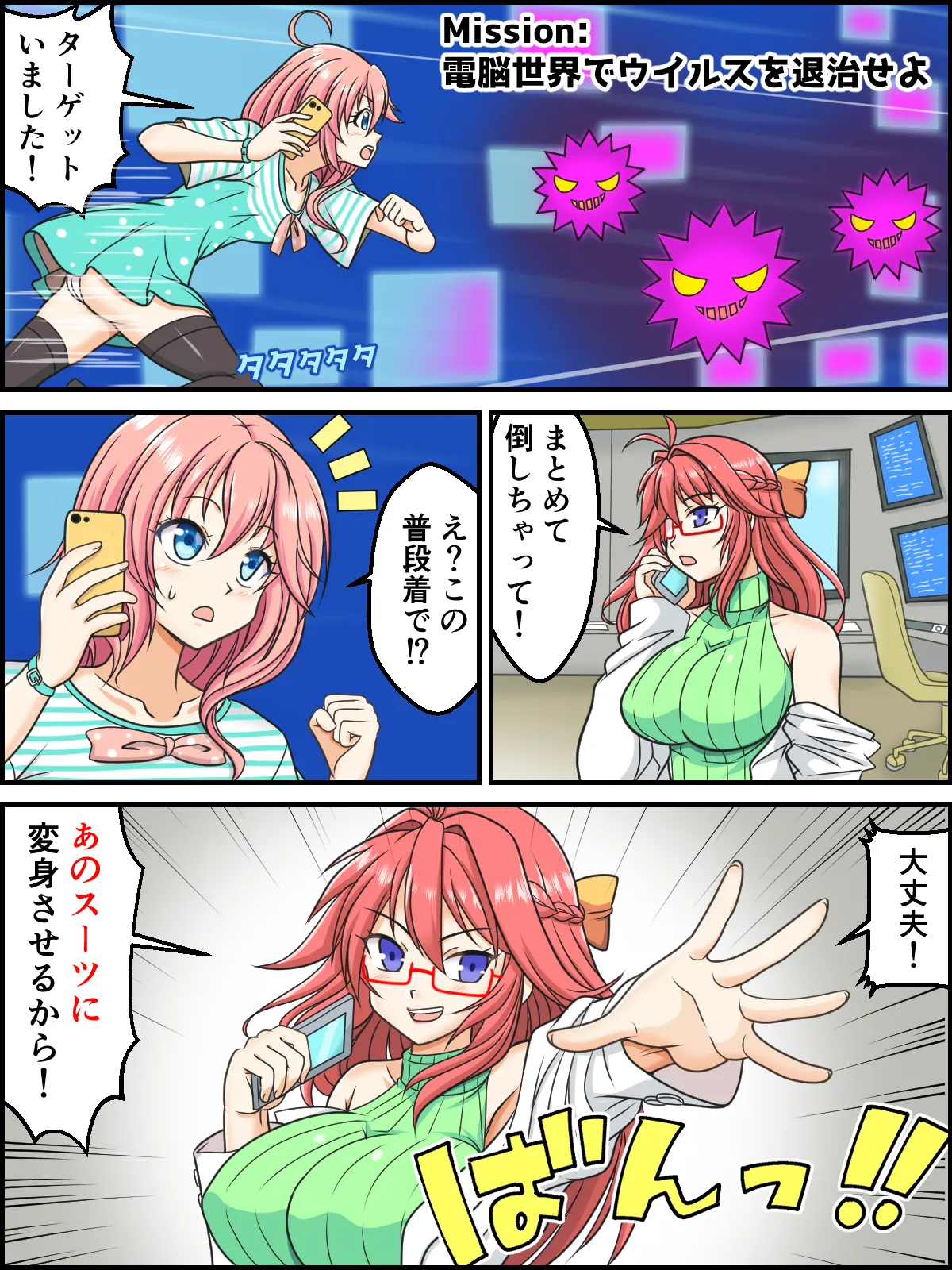 skebまとめ再編集3 - page33
