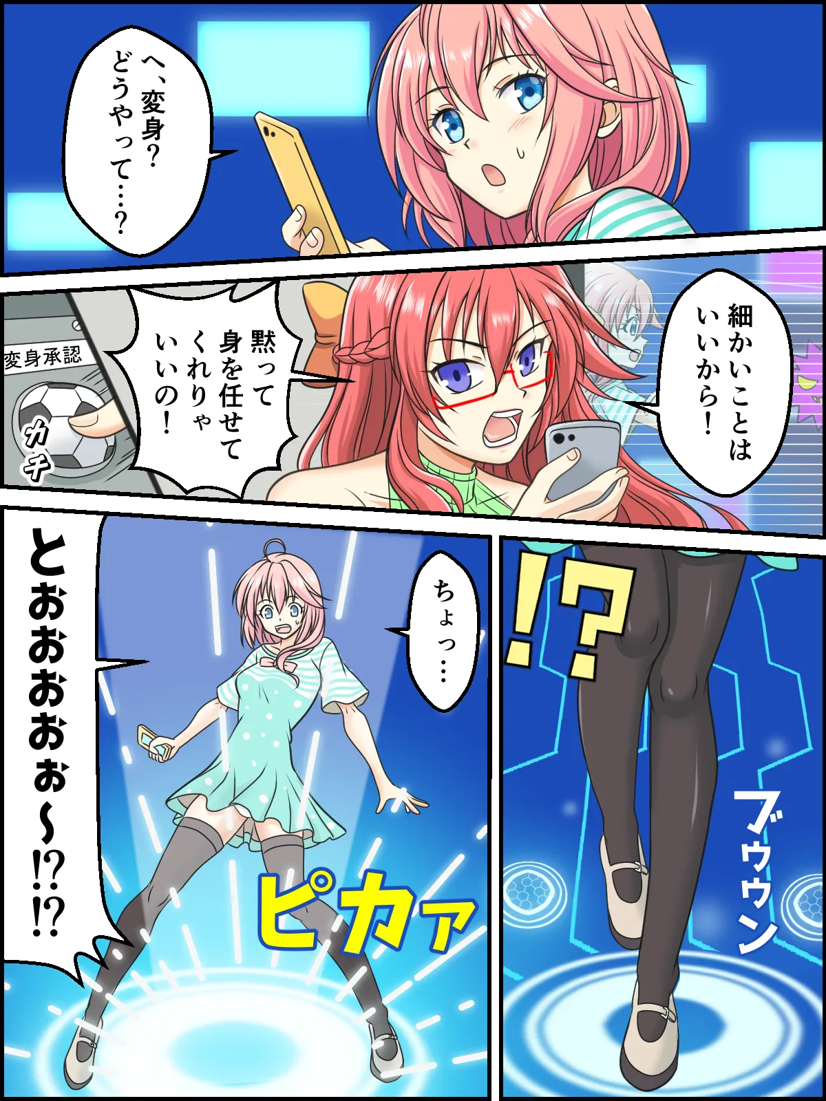 skebまとめ再編集3 - page34