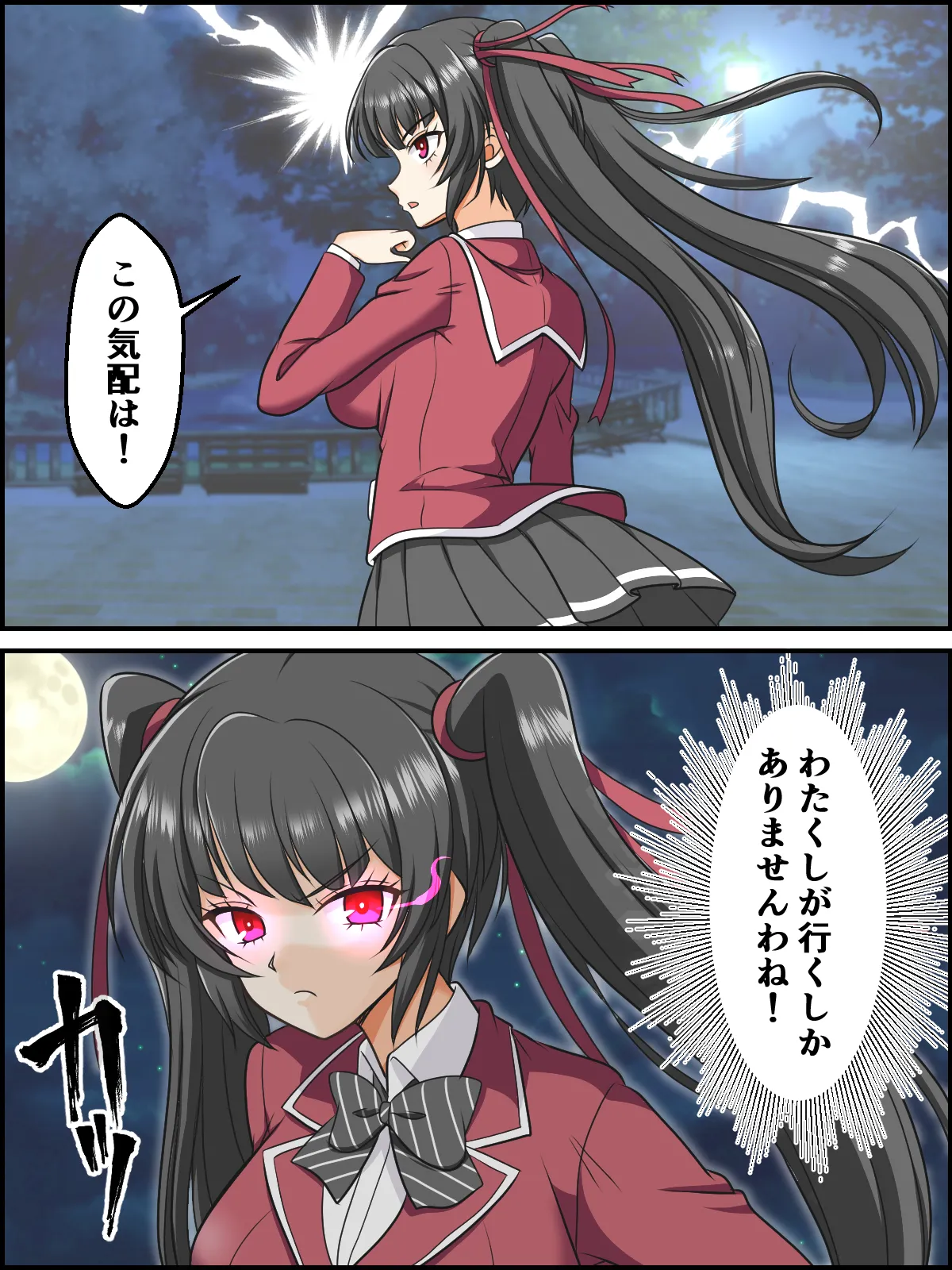 skebまとめ再編集3 - page45