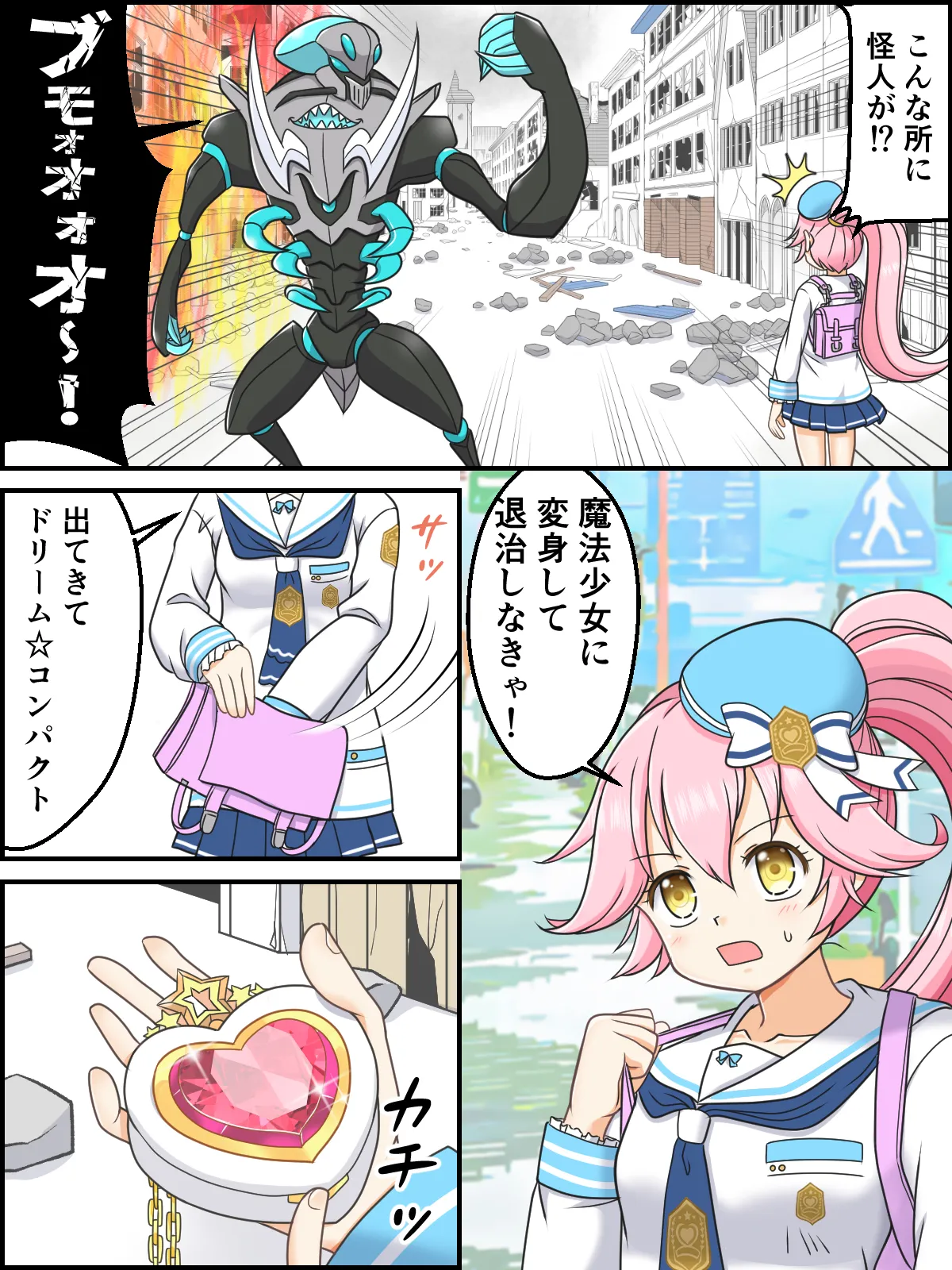skebまとめ再編集3 - page64