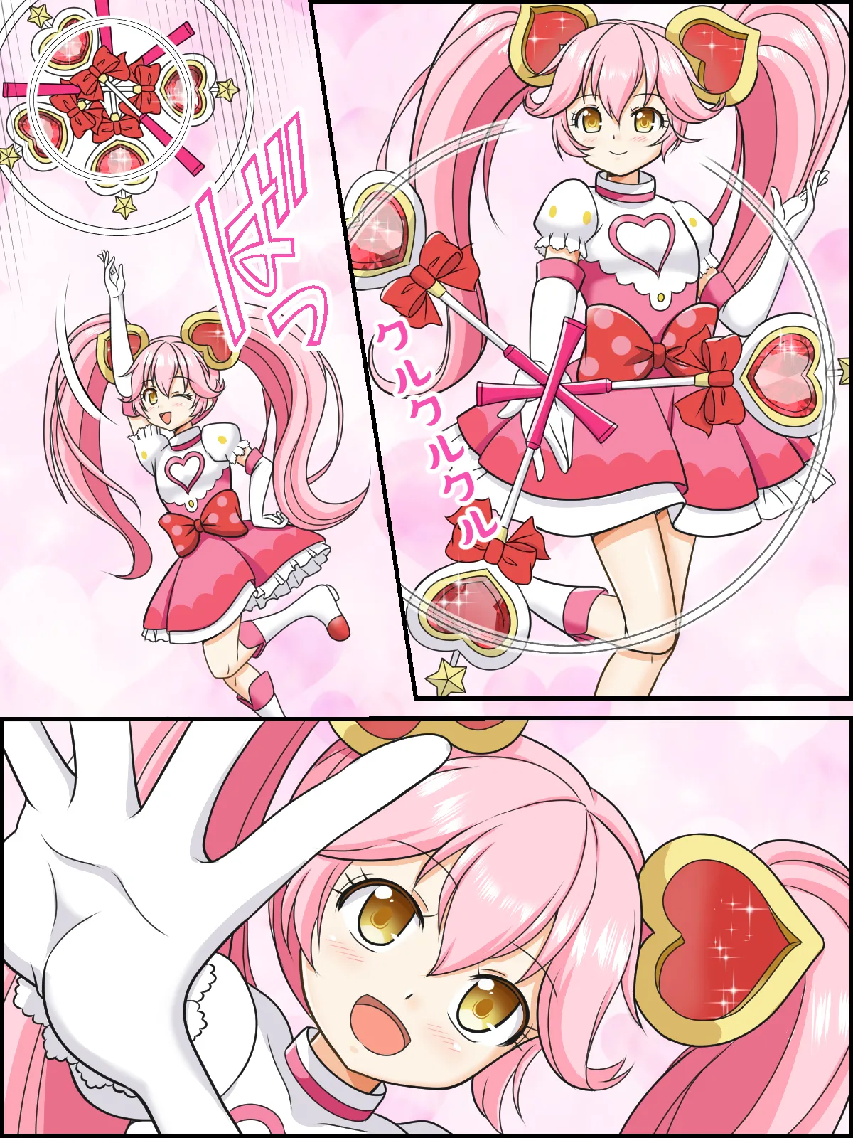 skebまとめ再編集3 - page86