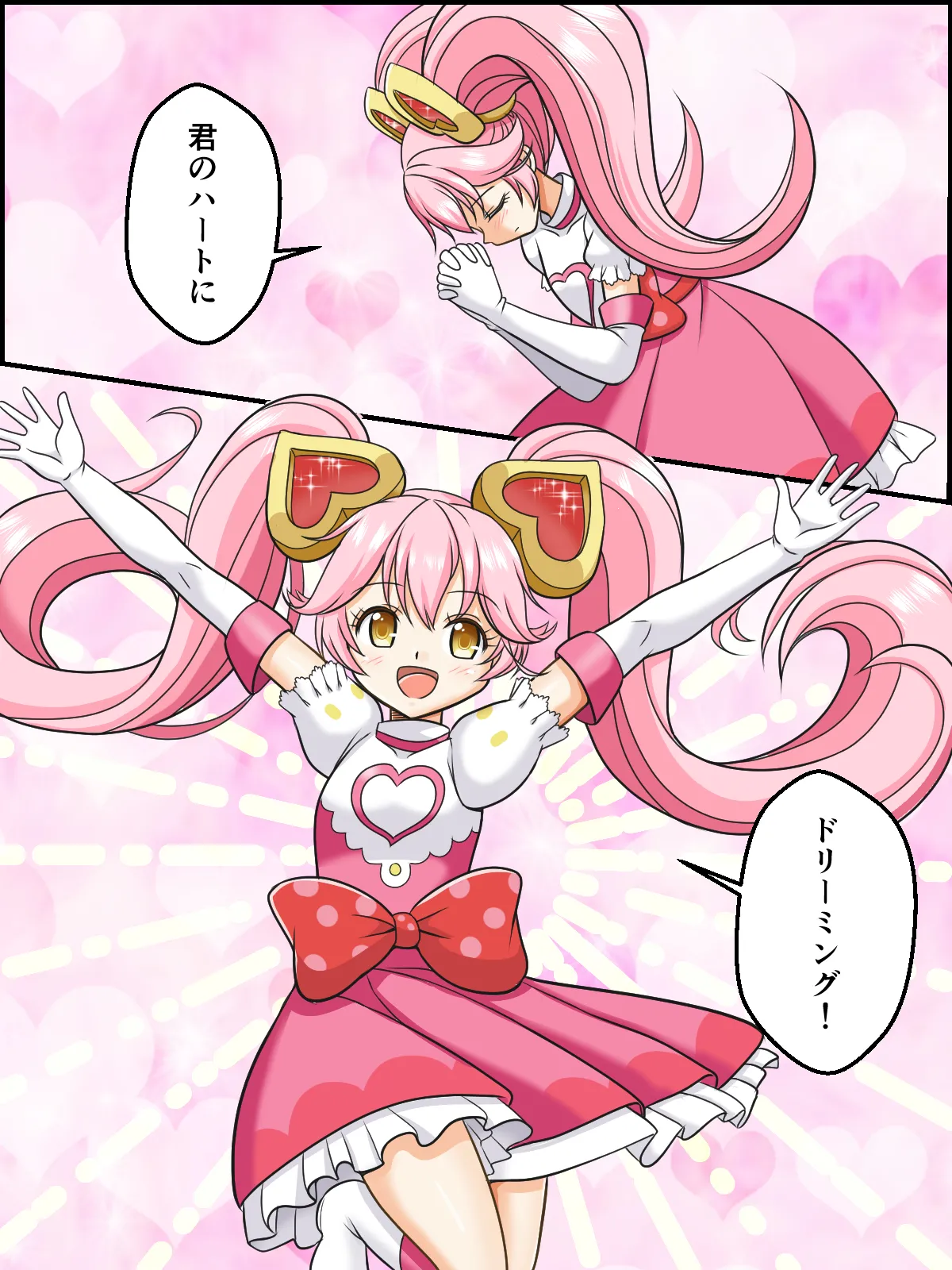 skebまとめ再編集3 - page88