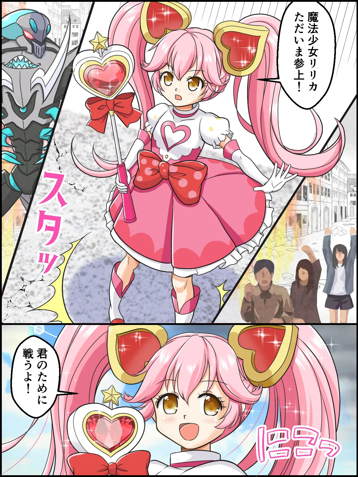skebまとめ再編集3 - page90