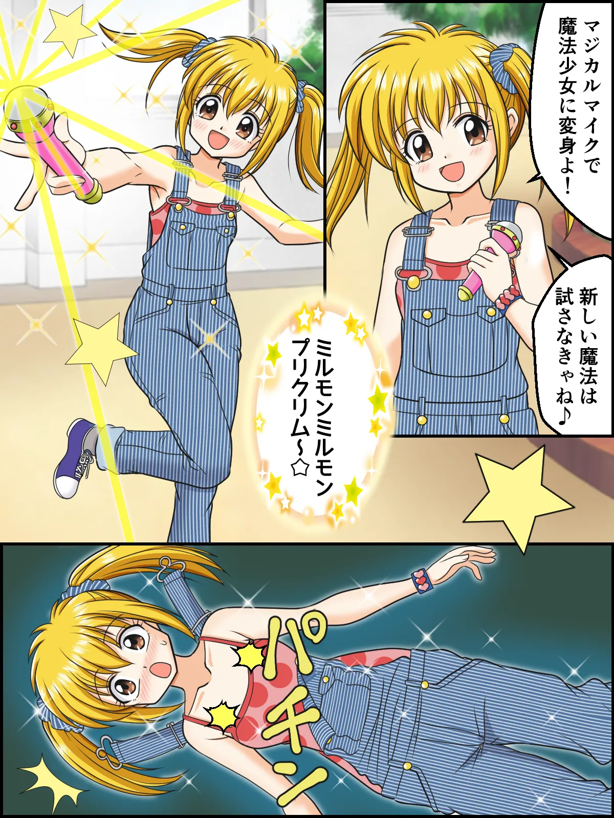skebまとめ再編集3 - page91