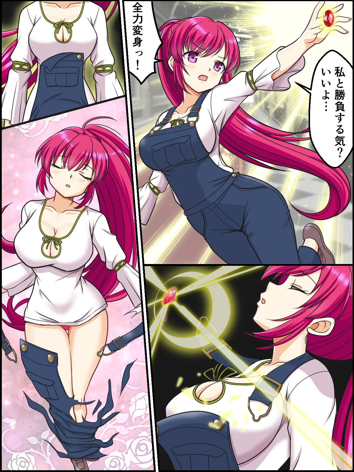skebまとめ再編集4 - page12