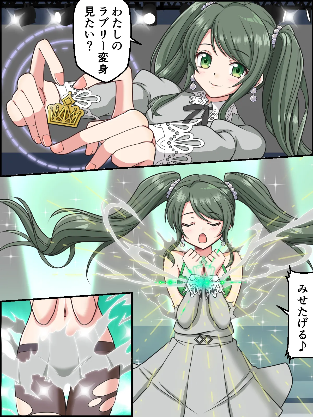skebまとめ再編集4 - page15