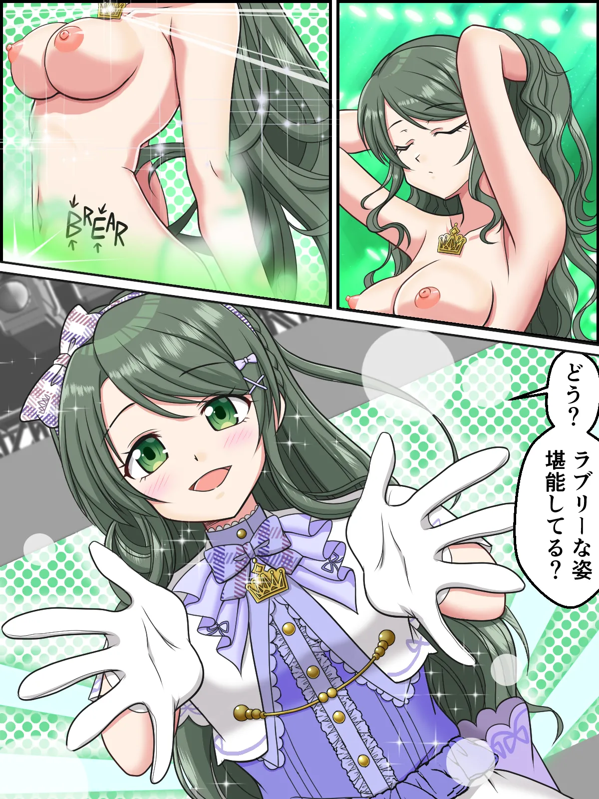 skebまとめ再編集4 - page17