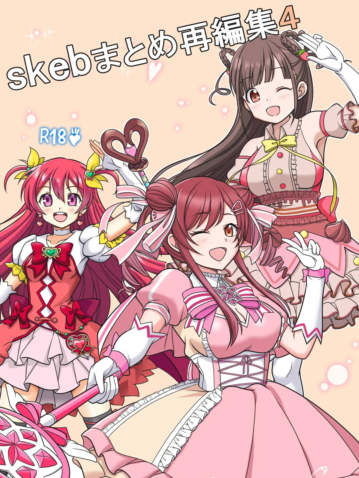 skebまとめ再編集4 - page2