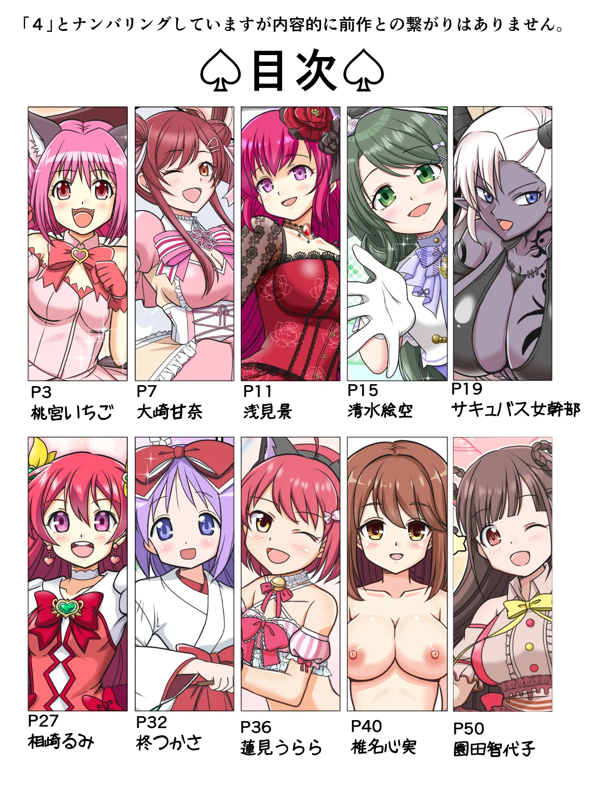 skebまとめ再編集4 - page3