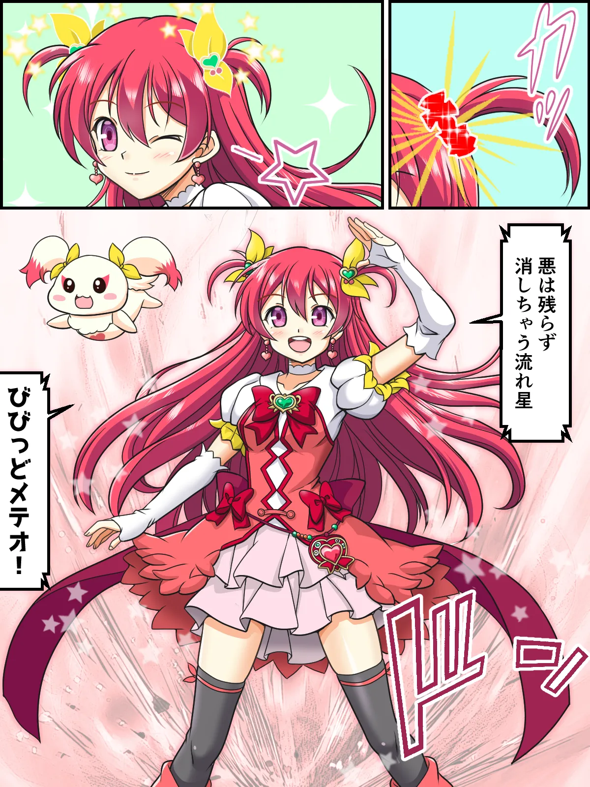 skebまとめ再編集4 - page30