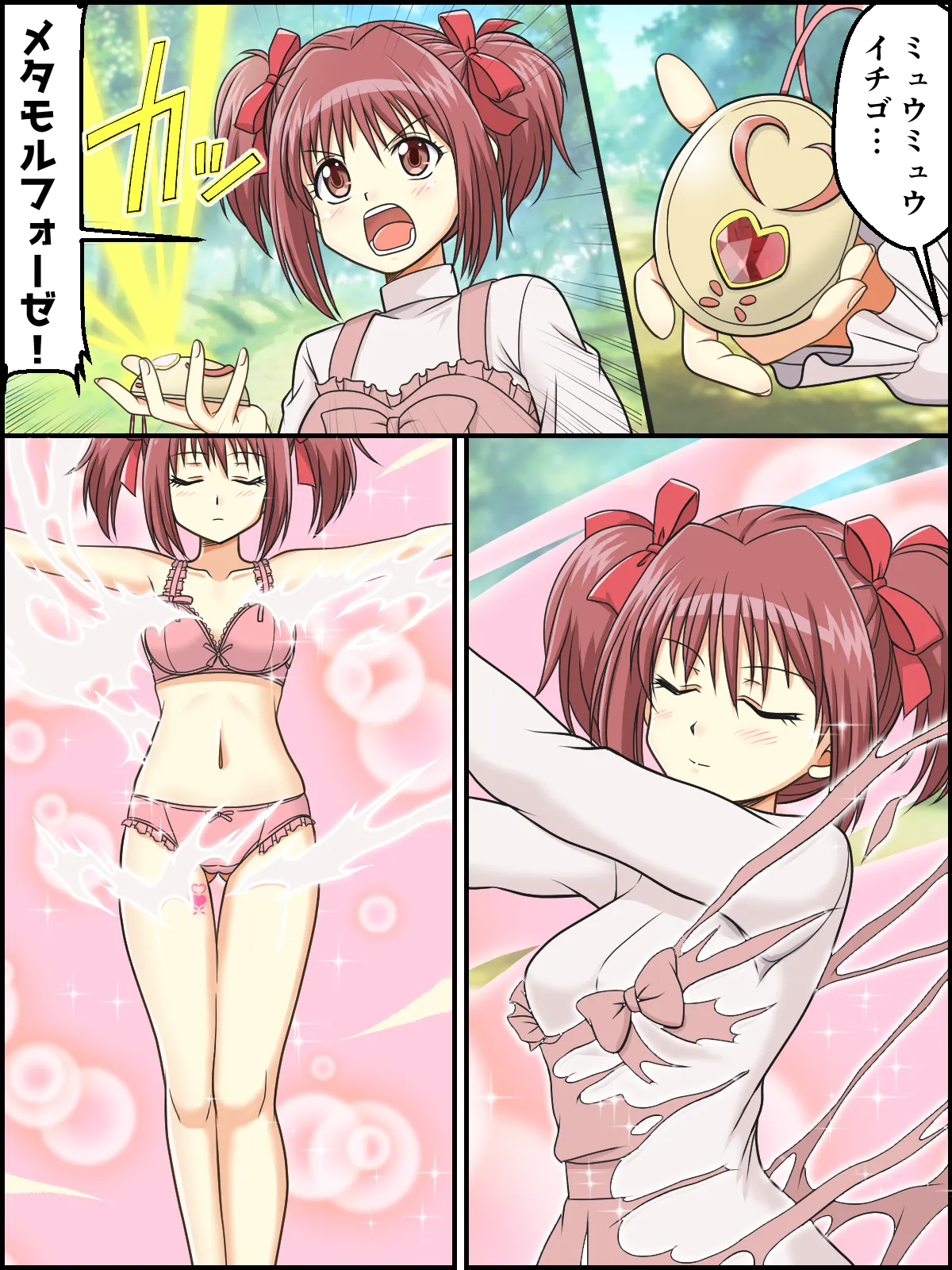 skebまとめ再編集4 - page5