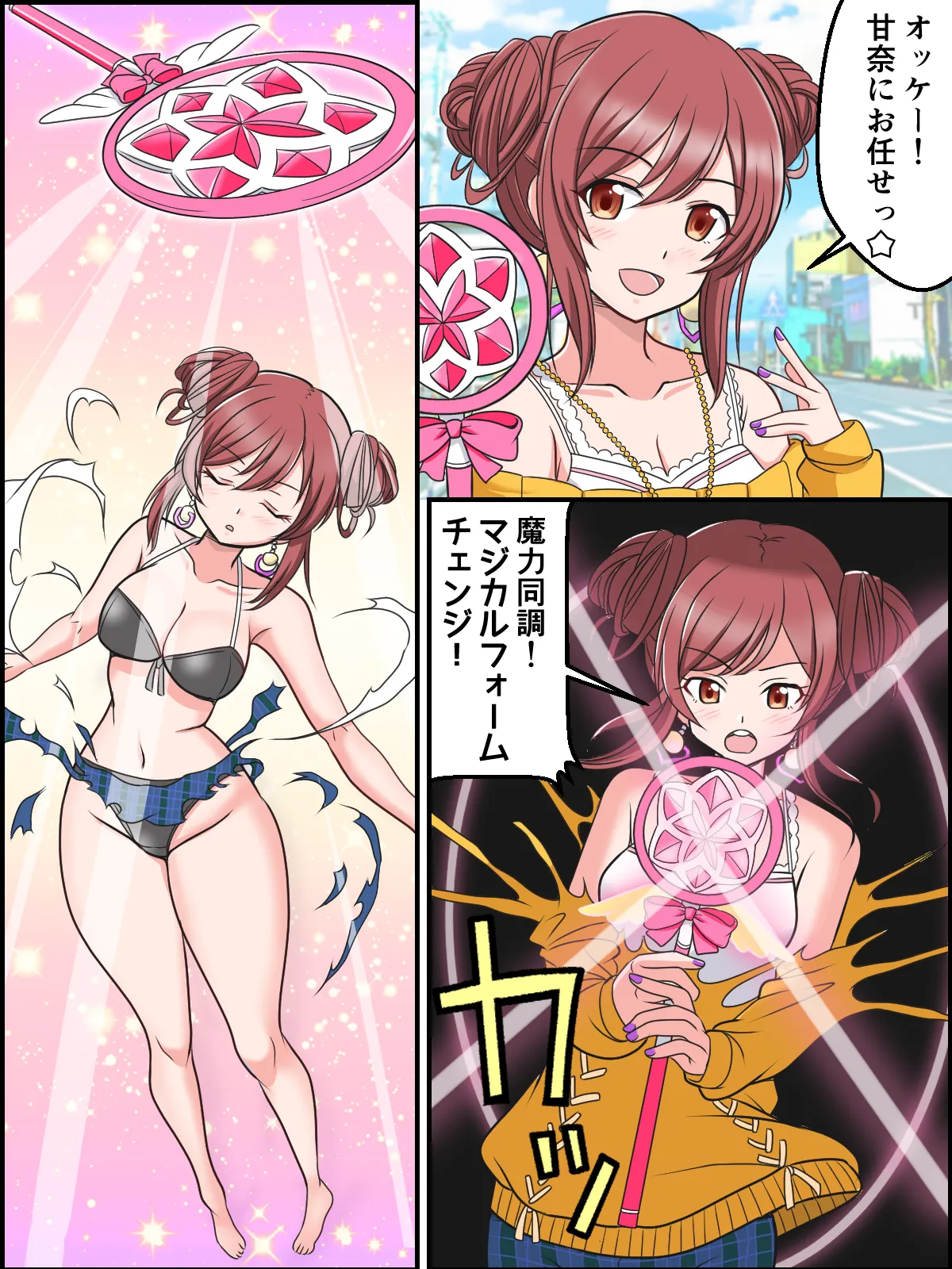 skebまとめ再編集4 - page9