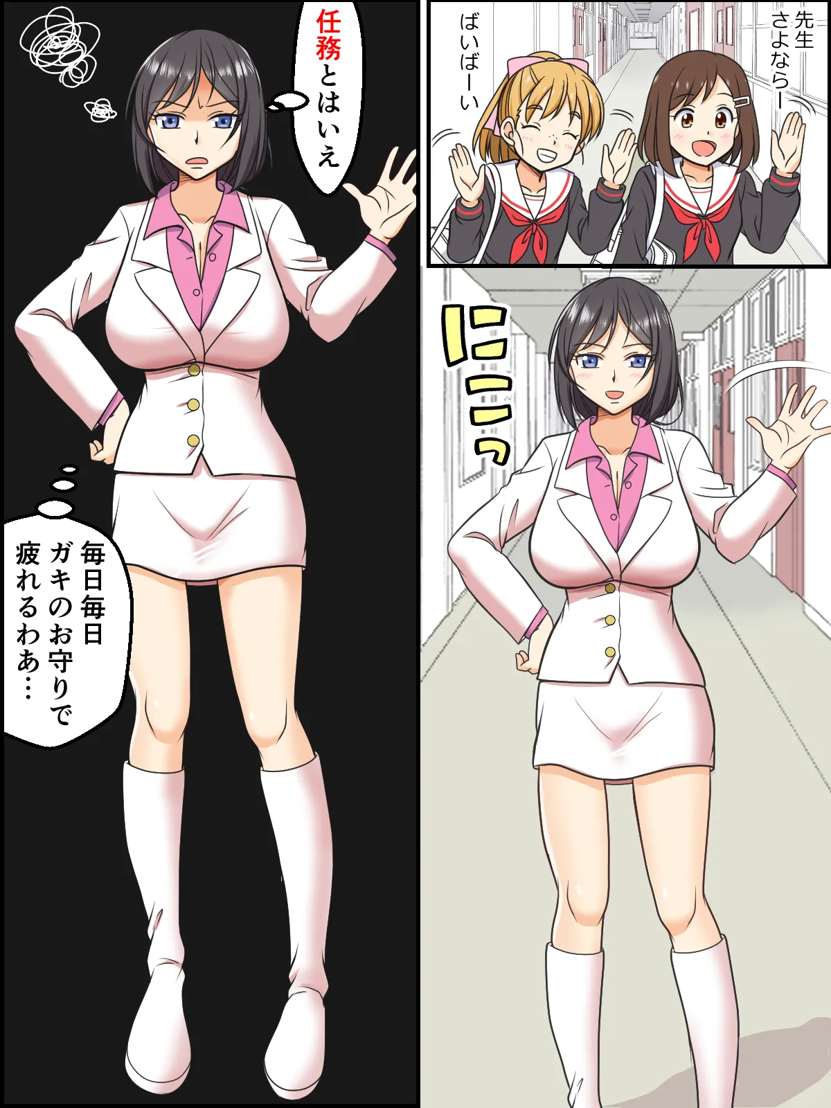 サキュバス女幹部