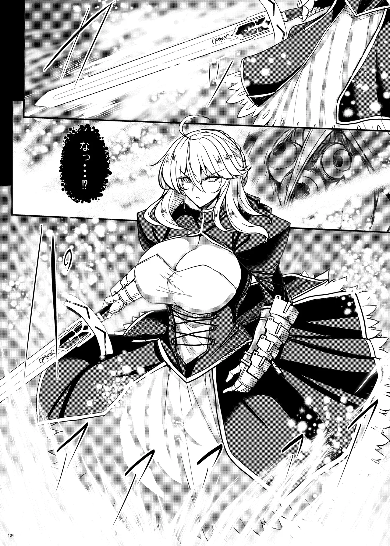 となりの乳王さま Memories Vol.3 - page104