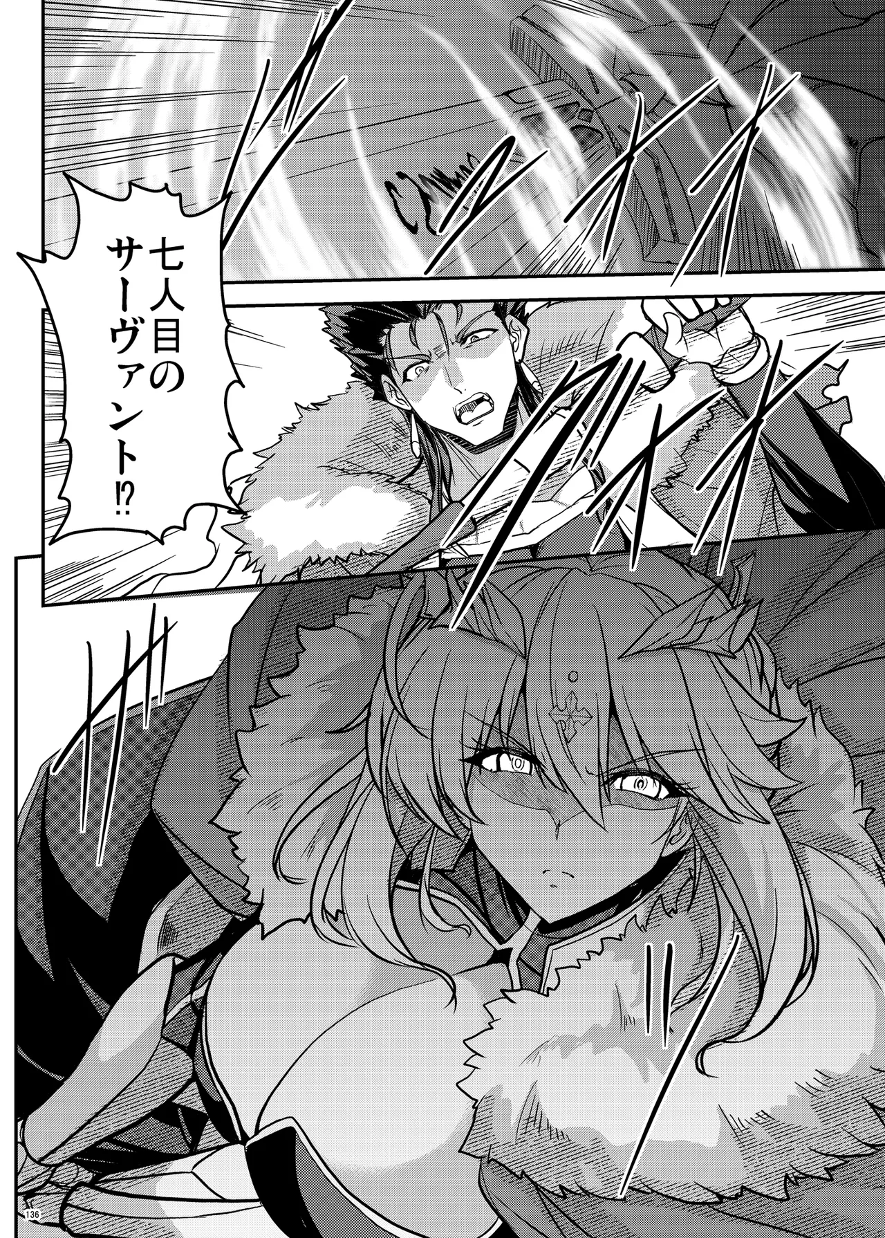 となりの乳王さま Memories Vol.3 - page136